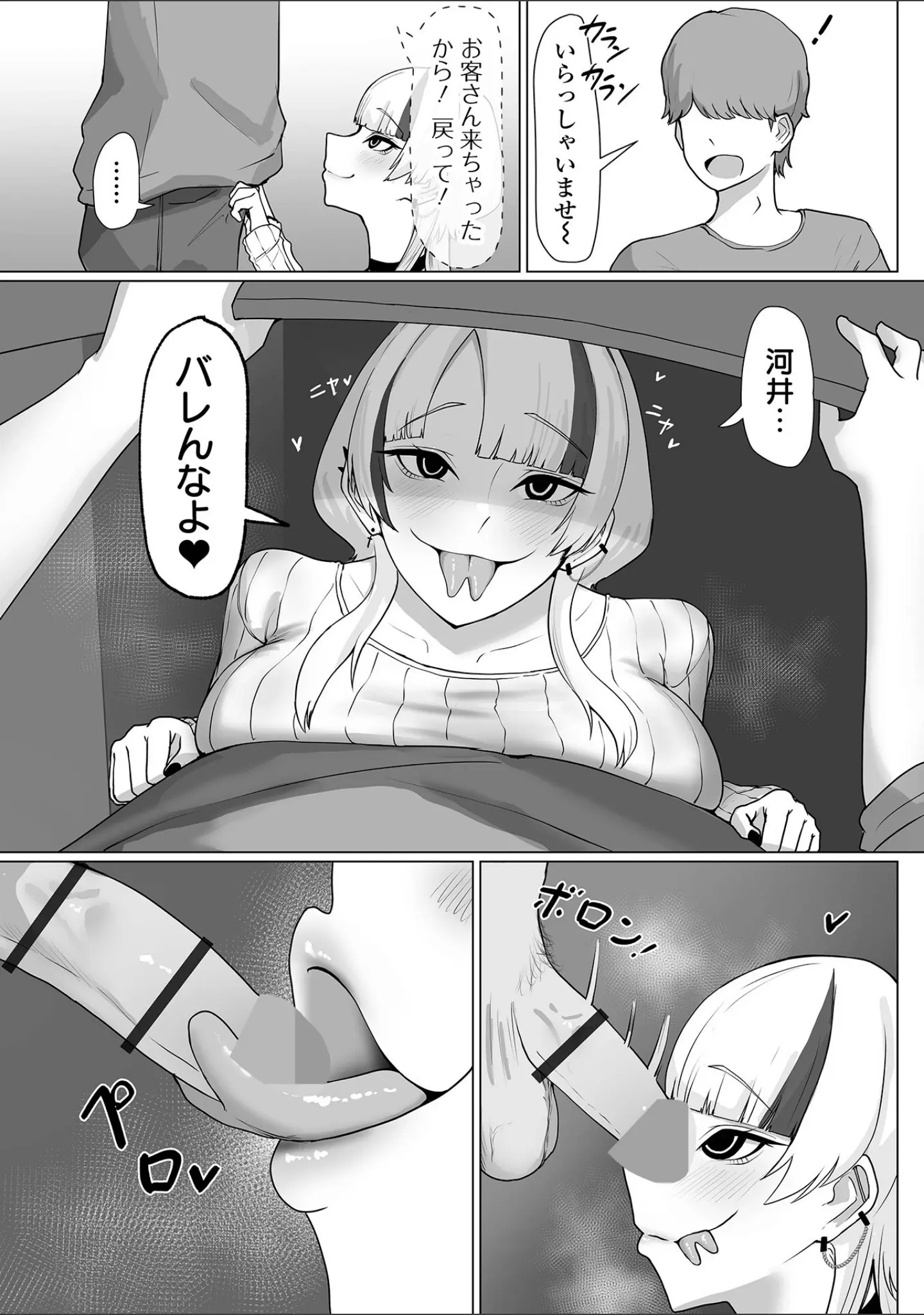 「デカジョ！ vol.4」（手羽咲ちきん） 試し読み 17ページ目