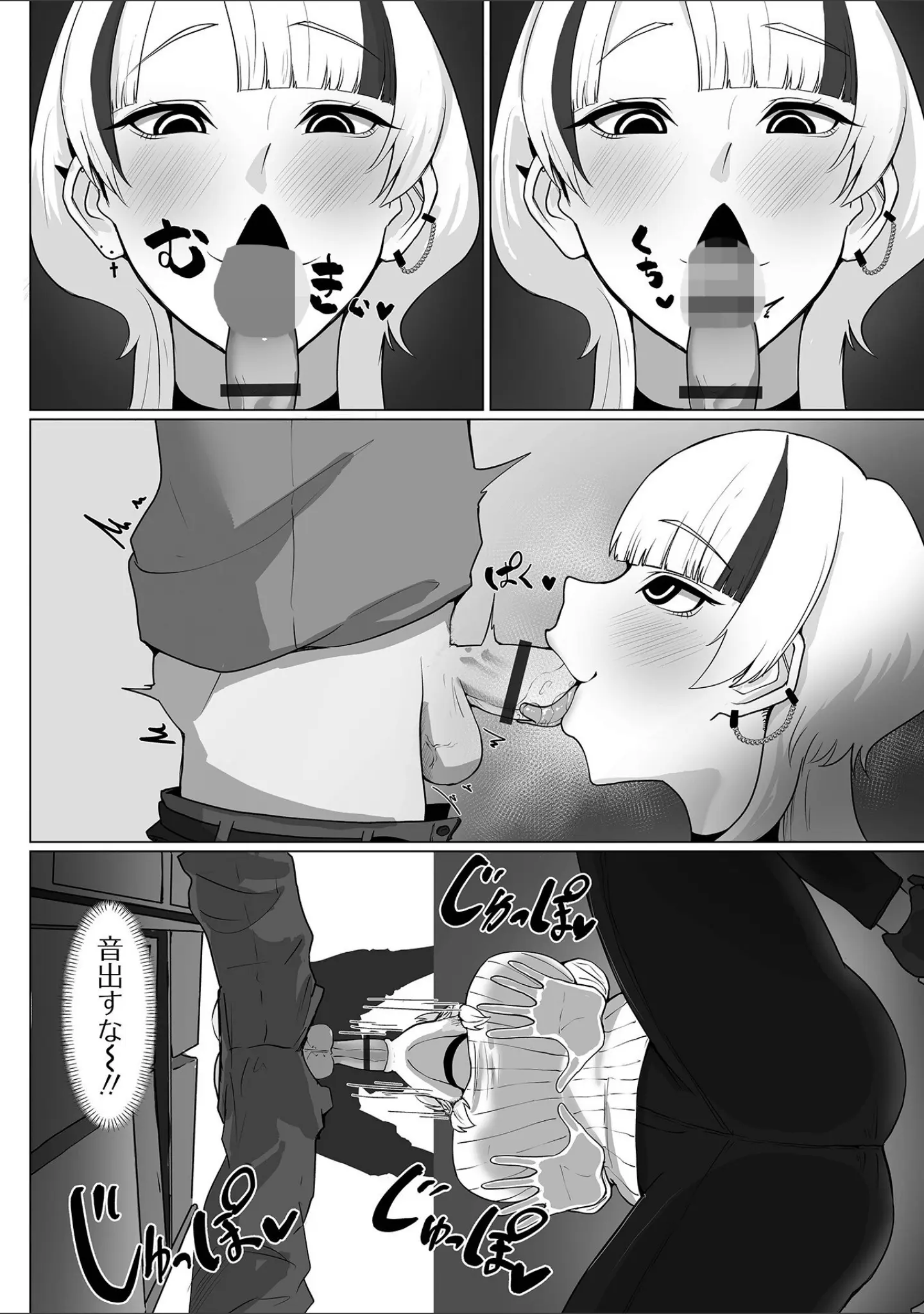 「デカジョ！ vol.4」（手羽咲ちきん） 試し読み 18ページ目