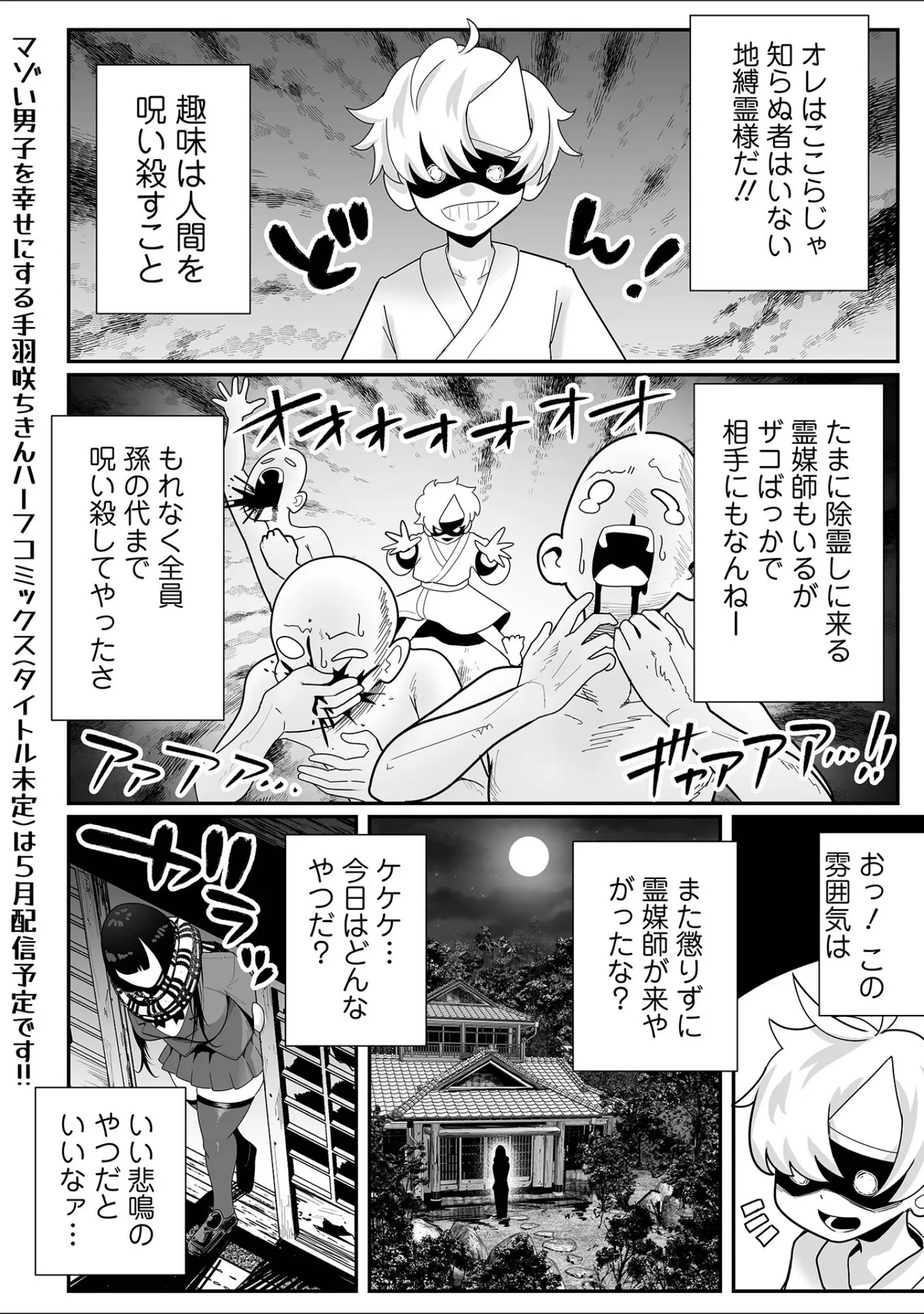 「デカジョ！ vol.4」（手羽咲ちきん） 試し読み 3ページ目
