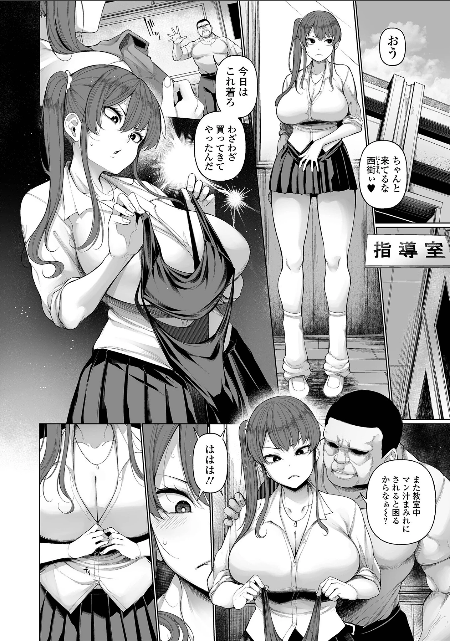 「コミック刺激的SQUIRT！！ Vol.58」（仁志田メガネ） 試し読み 10ページ目