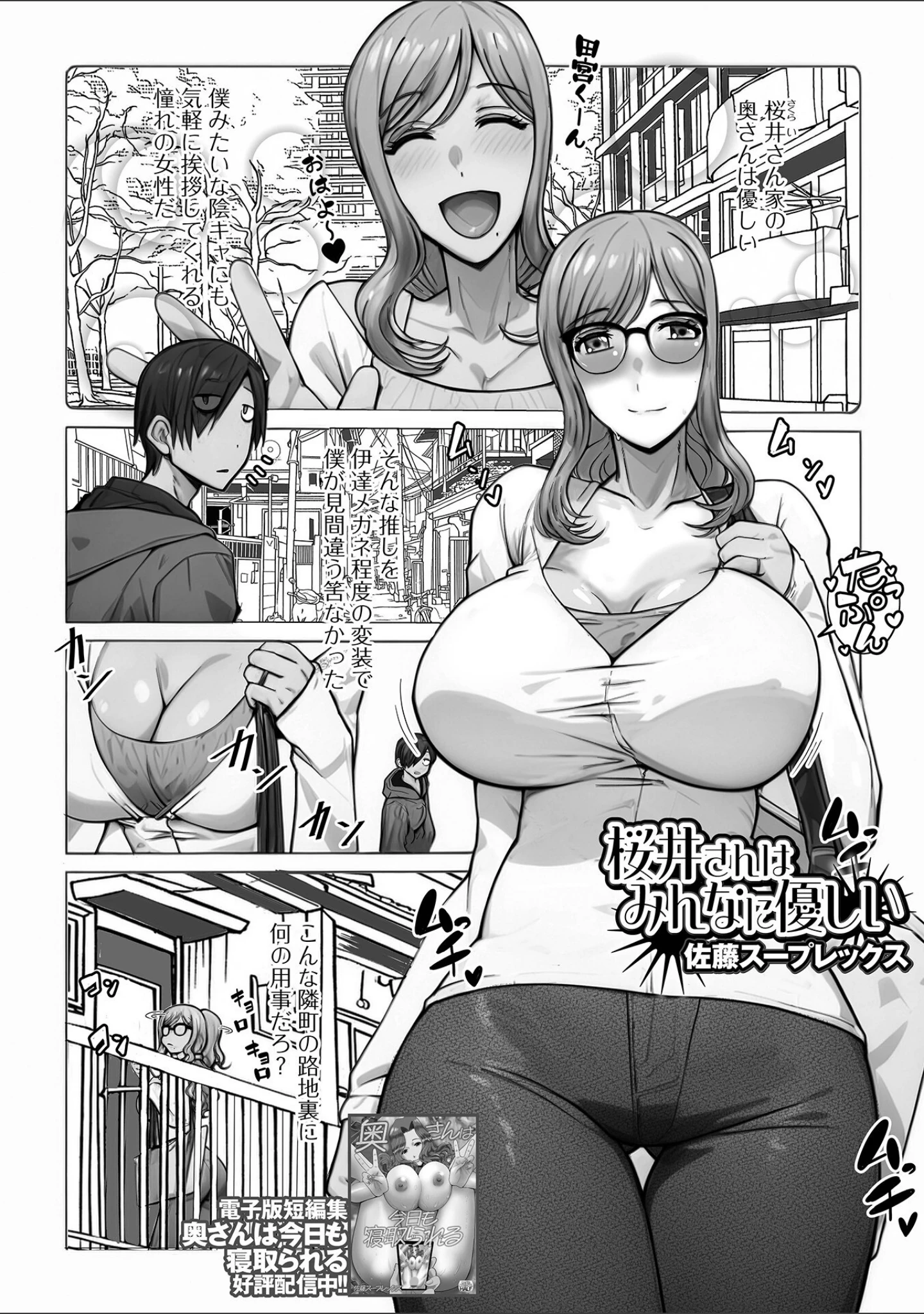 「コミック刺激的SQUIRT！！ Vol.58」（仁志田メガネ） 試し読み 11ページ目
