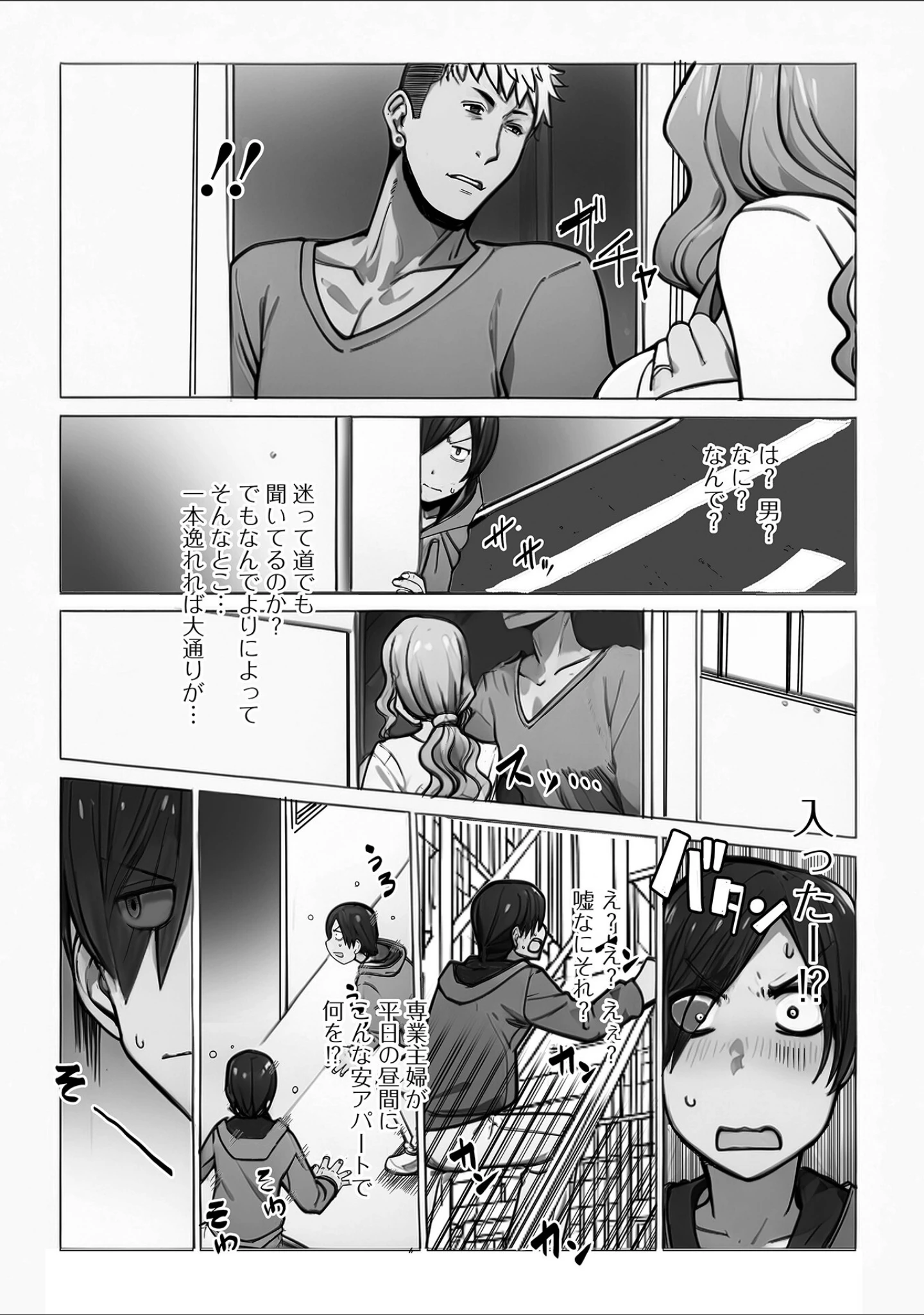 「コミック刺激的SQUIRT！！ Vol.58」（仁志田メガネ） 試し読み 12ページ目