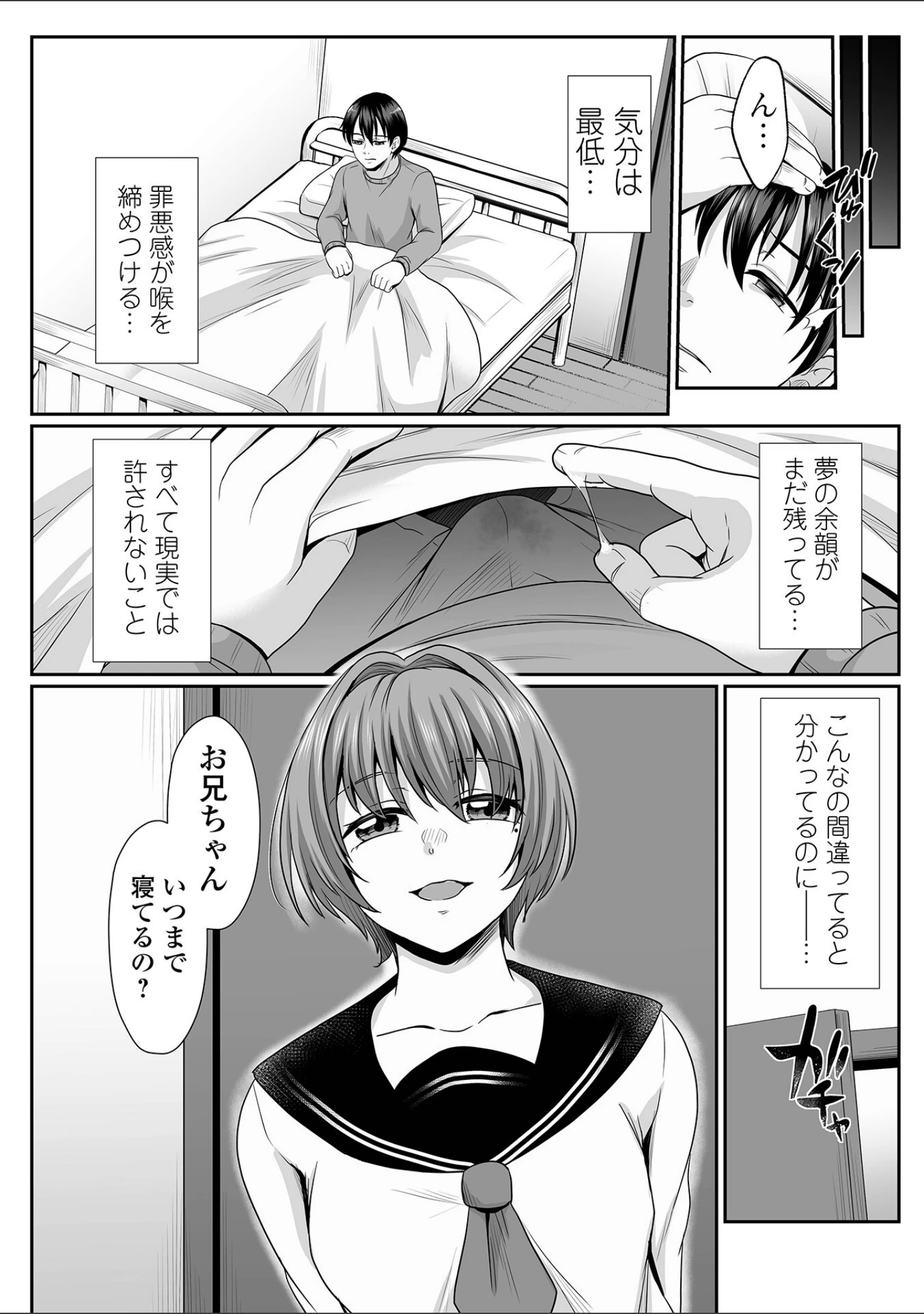 「コミック刺激的SQUIRT！！ Vol.58」（仁志田メガネ） 試し読み 16ページ目