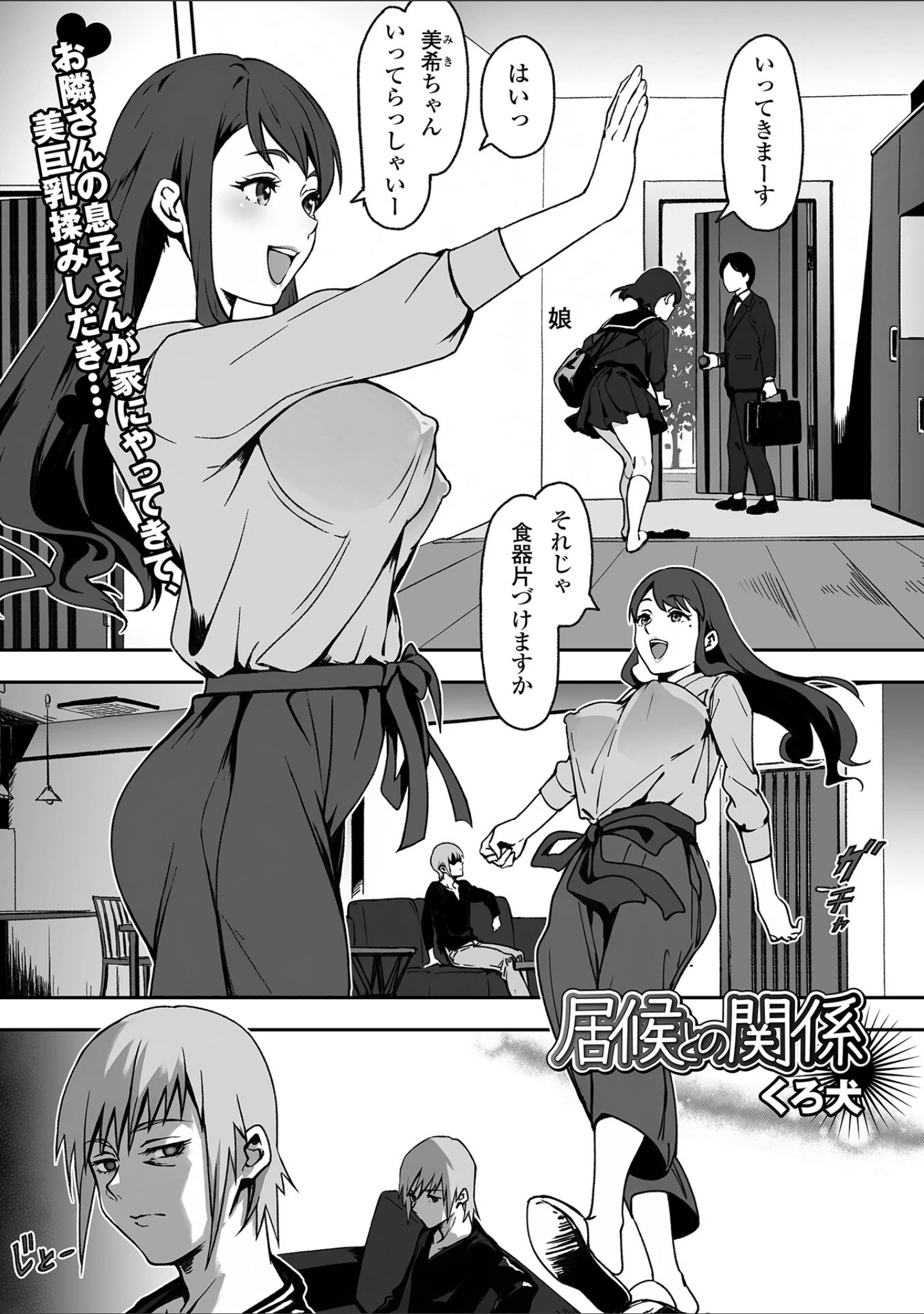 「コミック刺激的SQUIRT！！ Vol.58」（仁志田メガネ） 試し読み 19ページ目