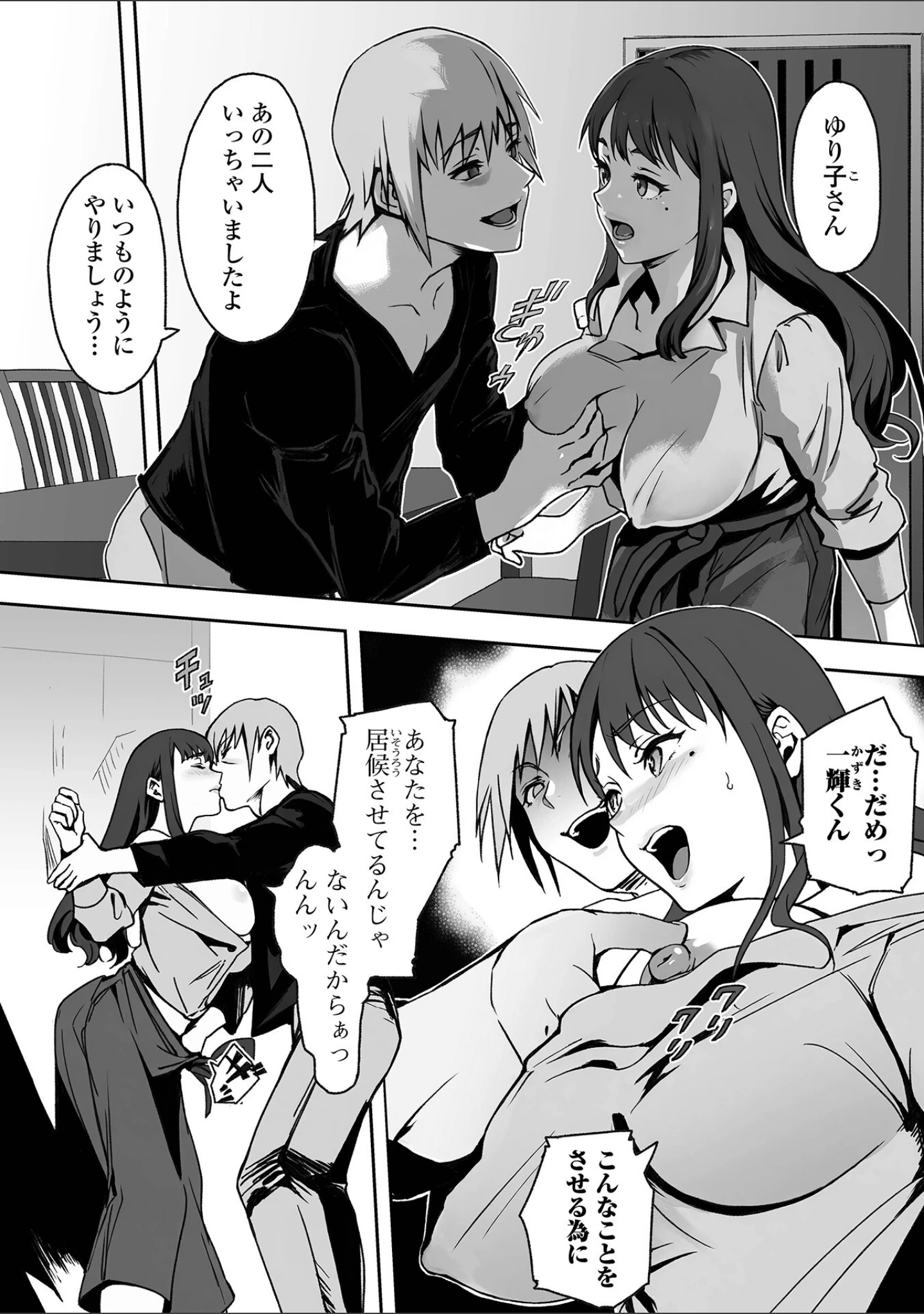 「コミック刺激的SQUIRT！！ Vol.58」（仁志田メガネ） 試し読み 20ページ目