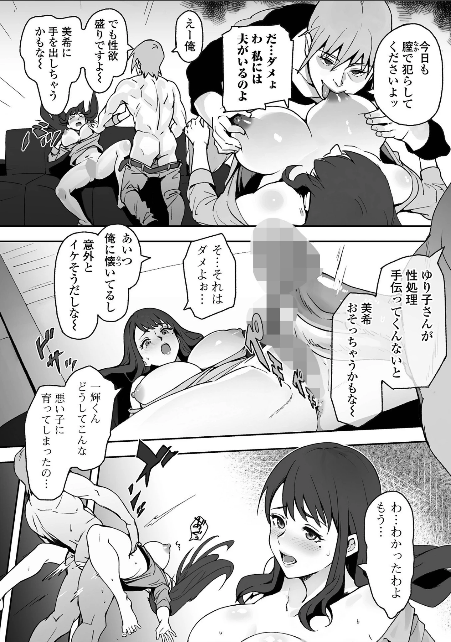 「コミック刺激的SQUIRT！！ Vol.58」（仁志田メガネ） 試し読み 22ページ目