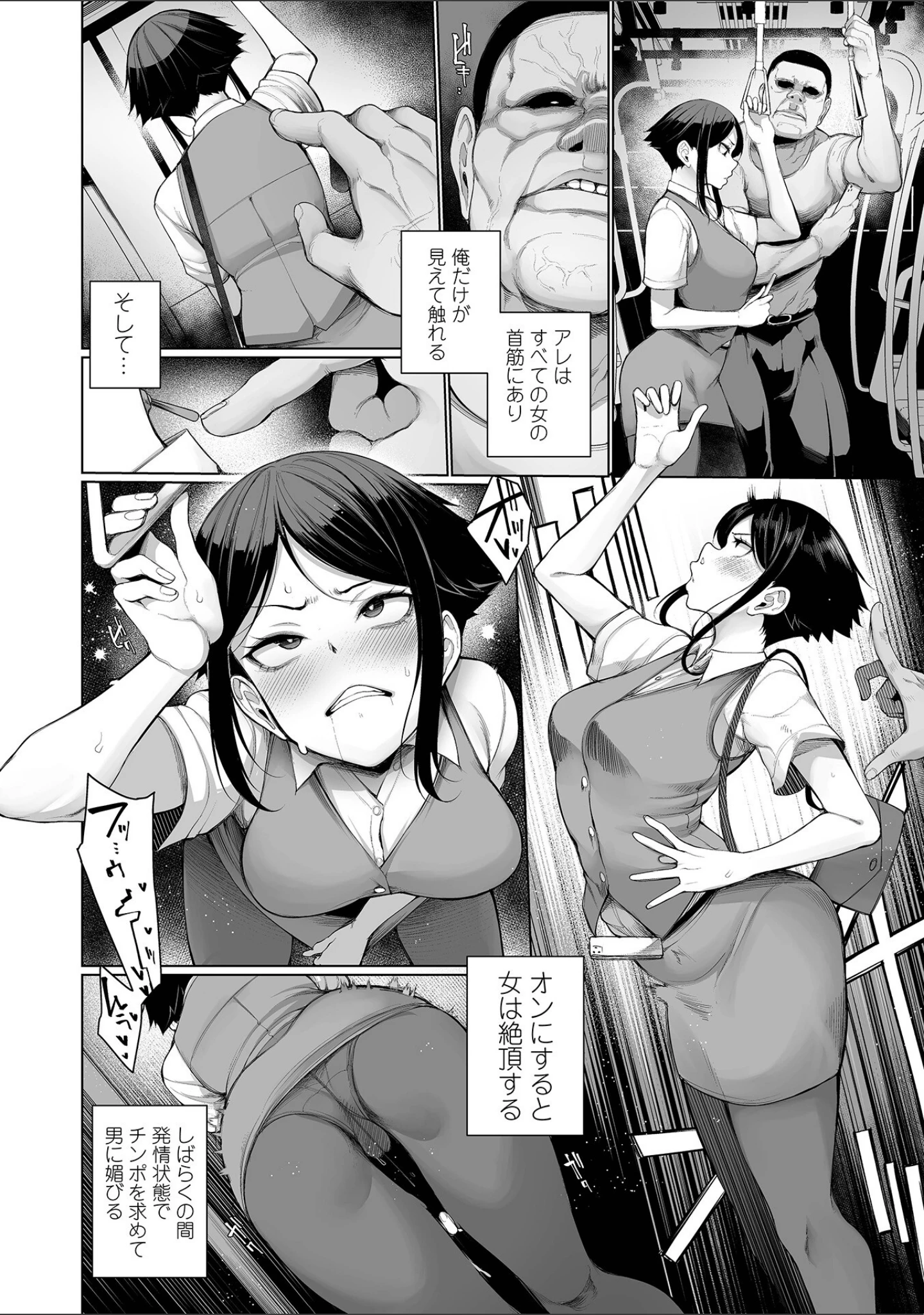 「コミック刺激的SQUIRT！！ Vol.58」（仁志田メガネ） 試し読み 8ページ目