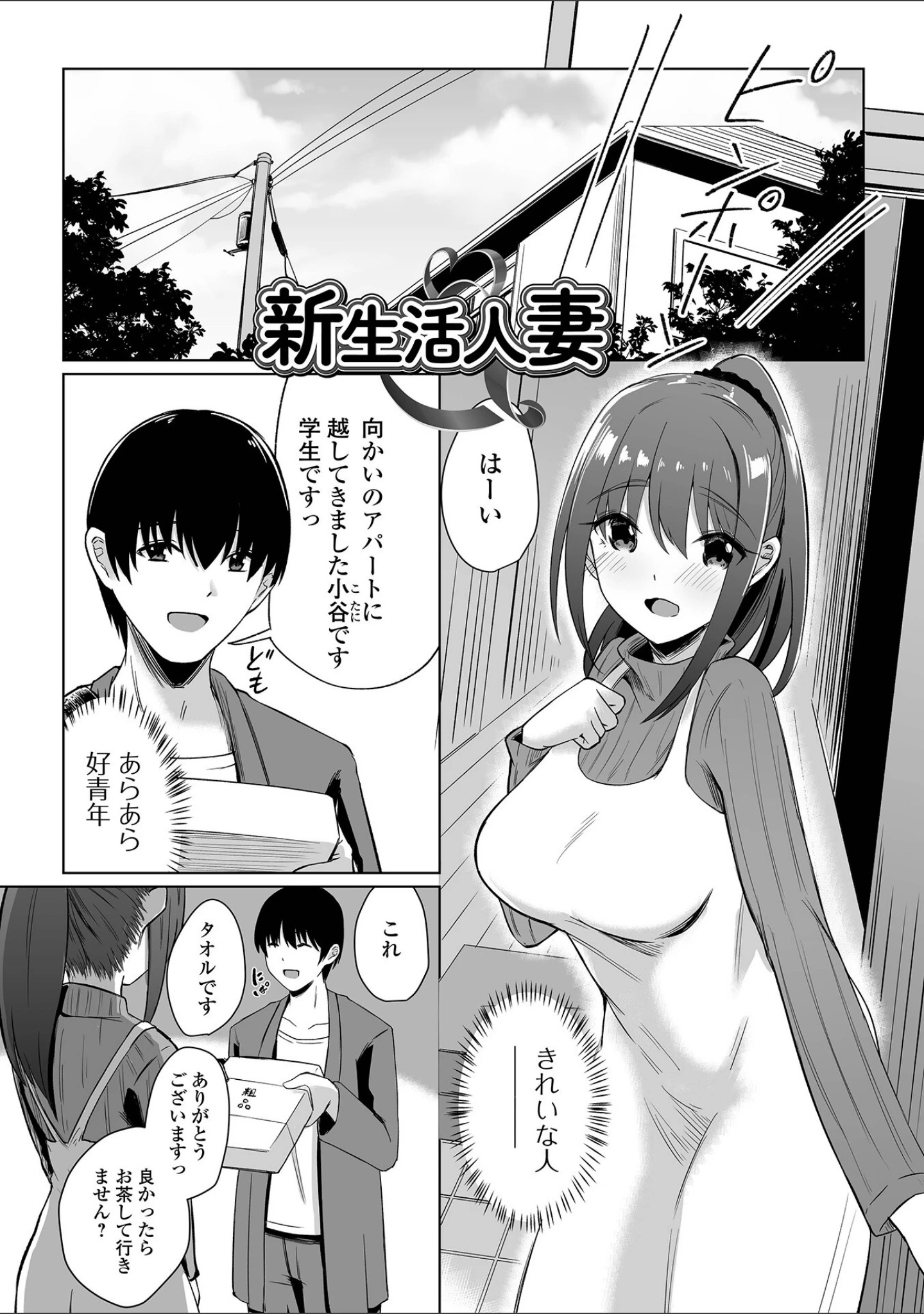 「ヒトヅマメスアナ」（けーき） 試し読み 11ページ目