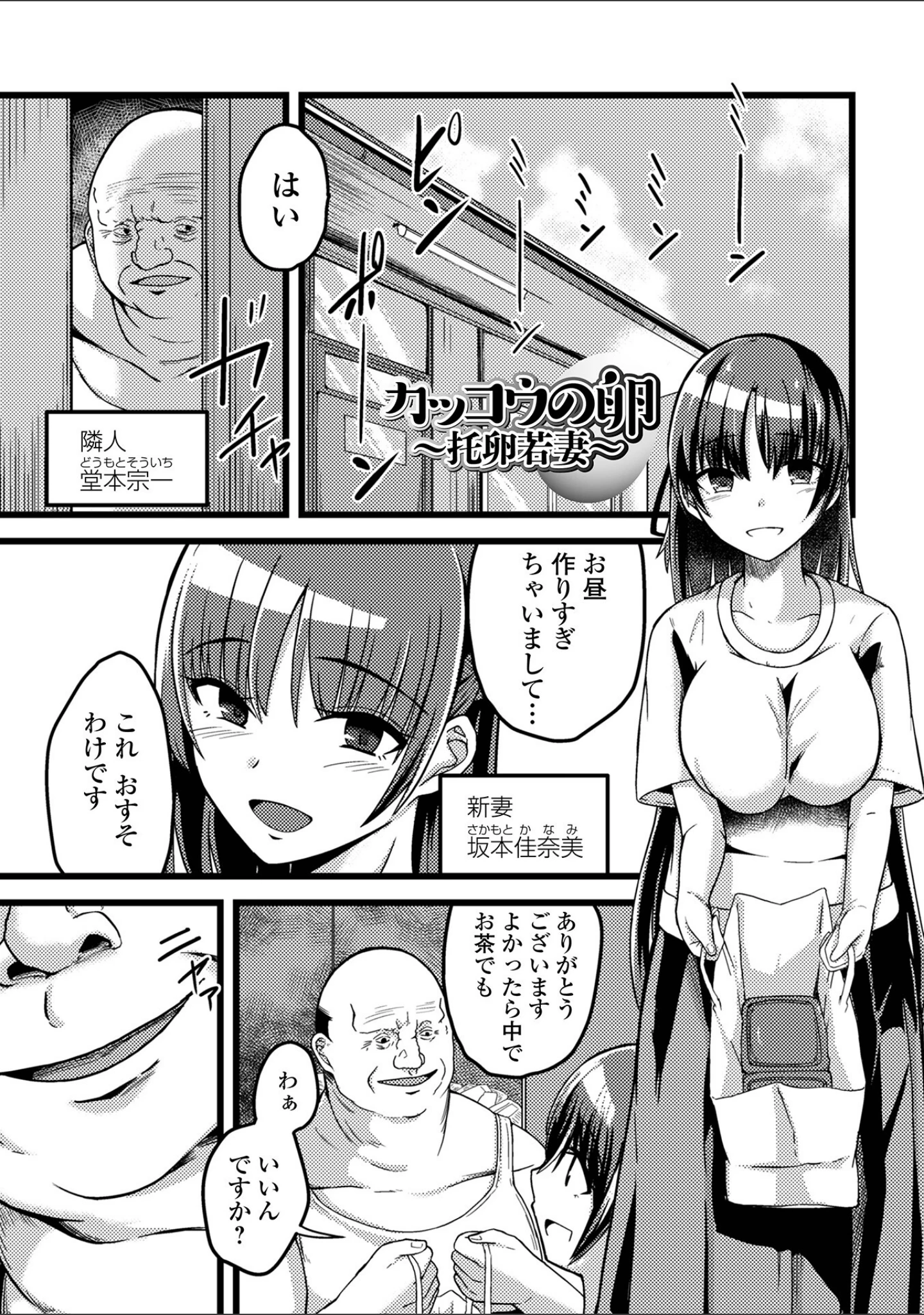 「ヒトヅマメスアナ」（けーき） 試し読み 15ページ目