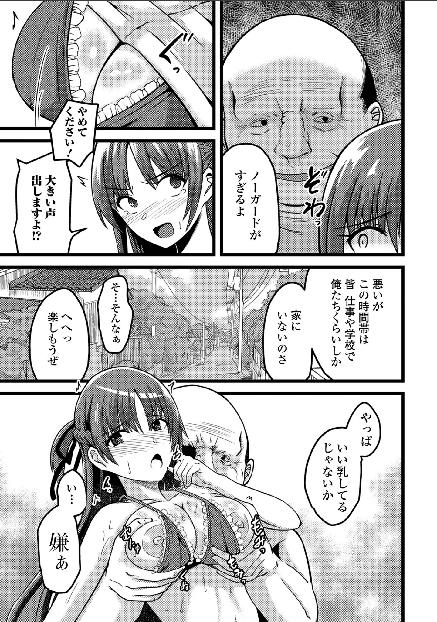 「ヒトヅマメスアナ」（けーき） 試し読み 17ページ目