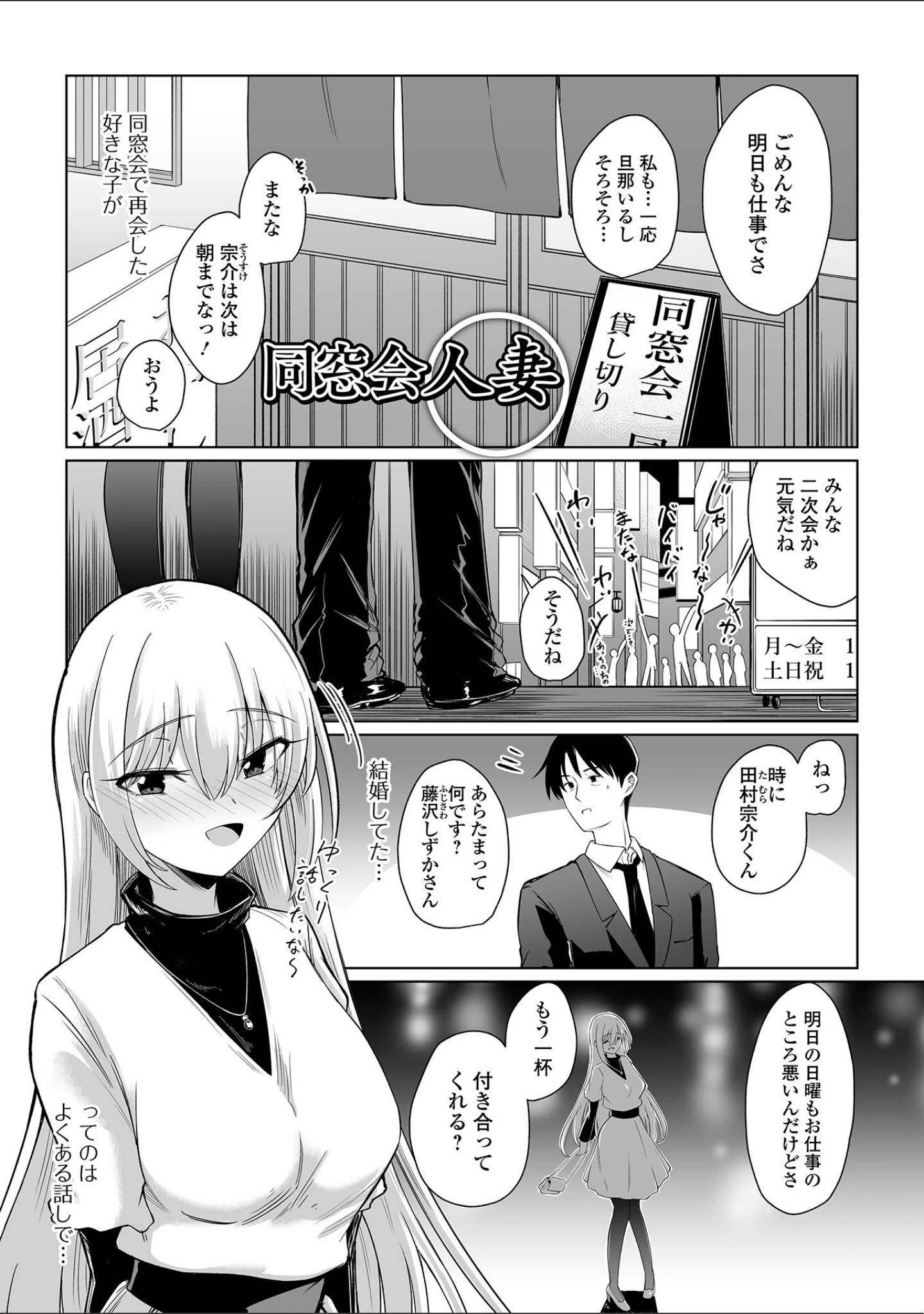 「ヒトヅマメスアナ」（けーき） 試し読み 19ページ目
