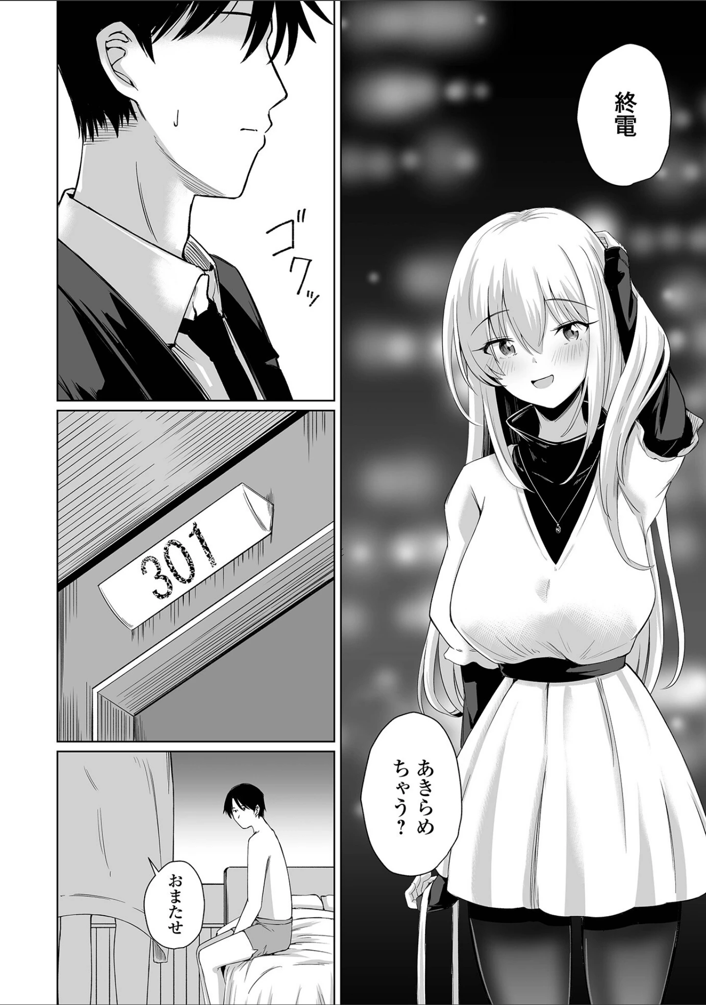 「ヒトヅマメスアナ」（けーき） 試し読み 22ページ目