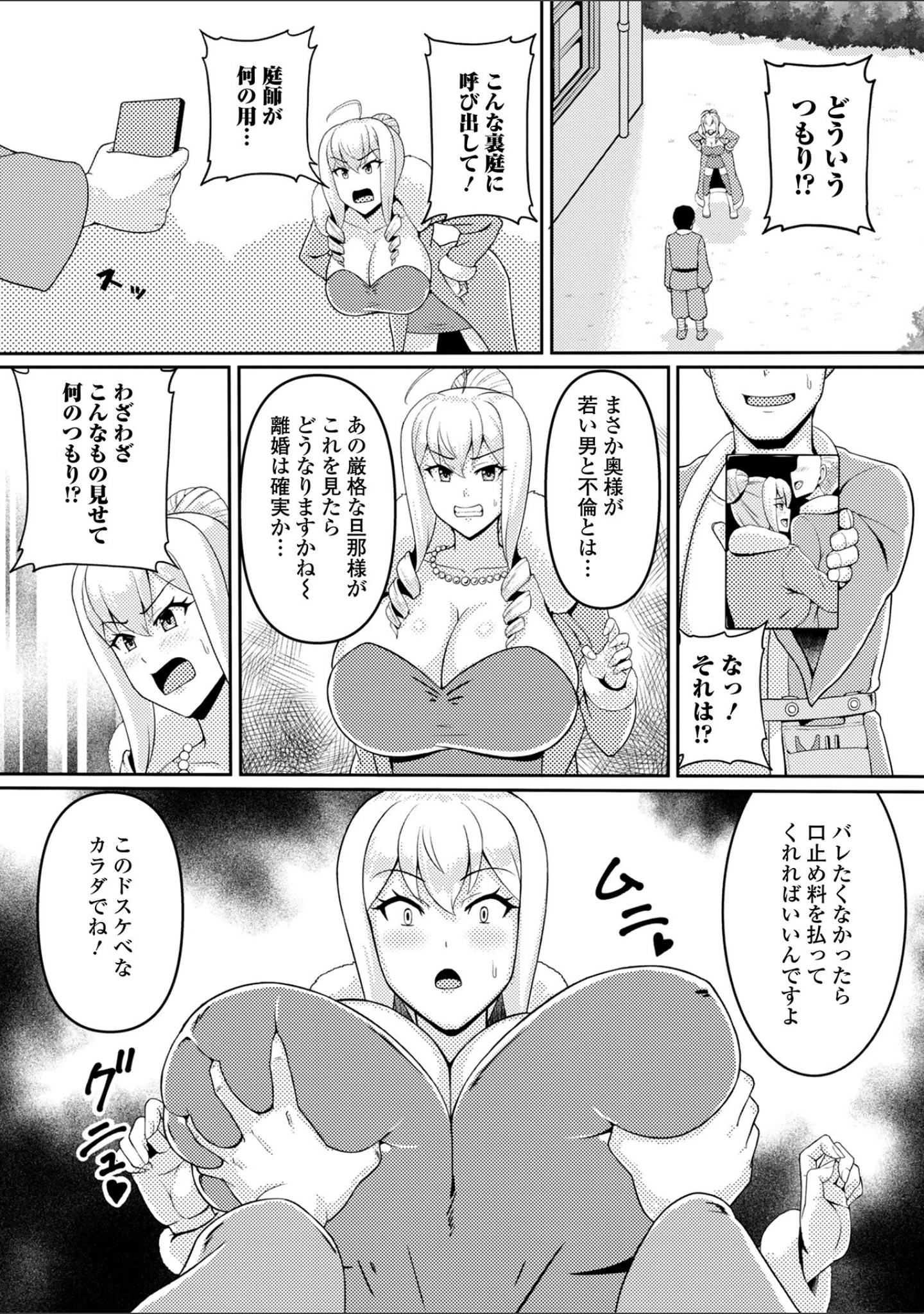 「Web配信月刊隣の気になる奥さん vol.096」（ロッコ） 試し読み 13ページ目