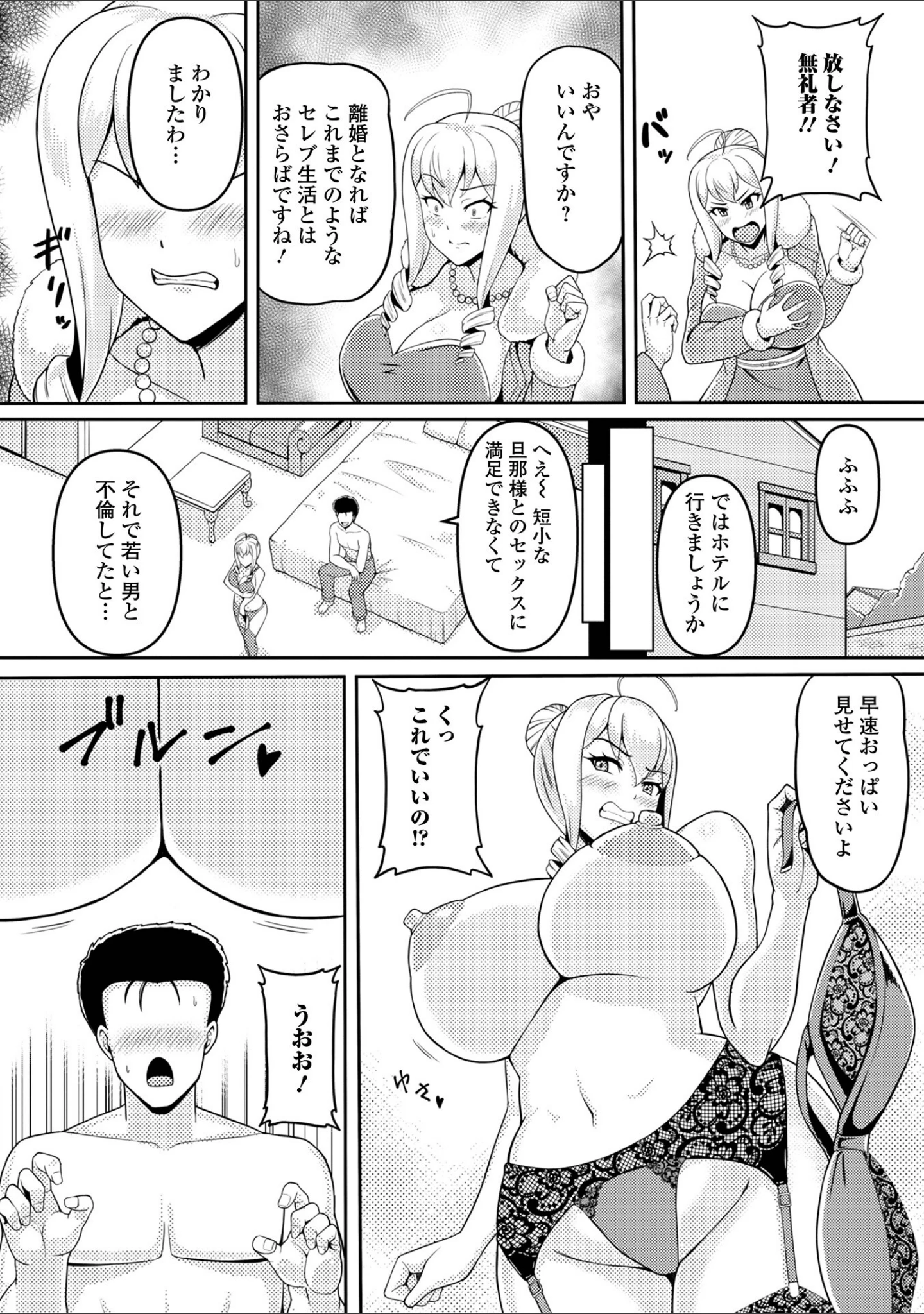 「Web配信月刊隣の気になる奥さん vol.096」（ロッコ） 試し読み 14ページ目
