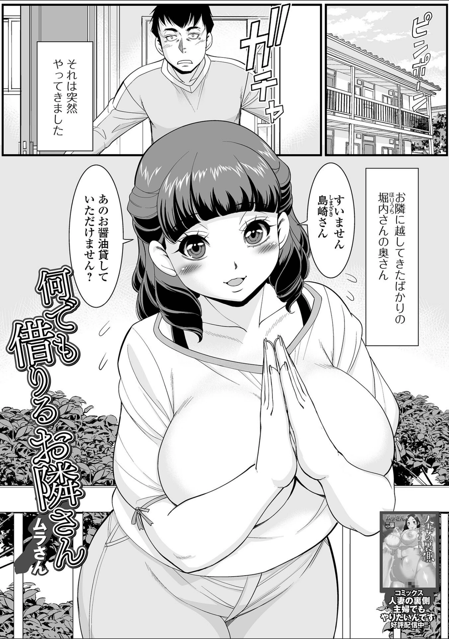 「Web配信月刊隣の気になる奥さん vol.096」（ロッコ） 試し読み 15ページ目