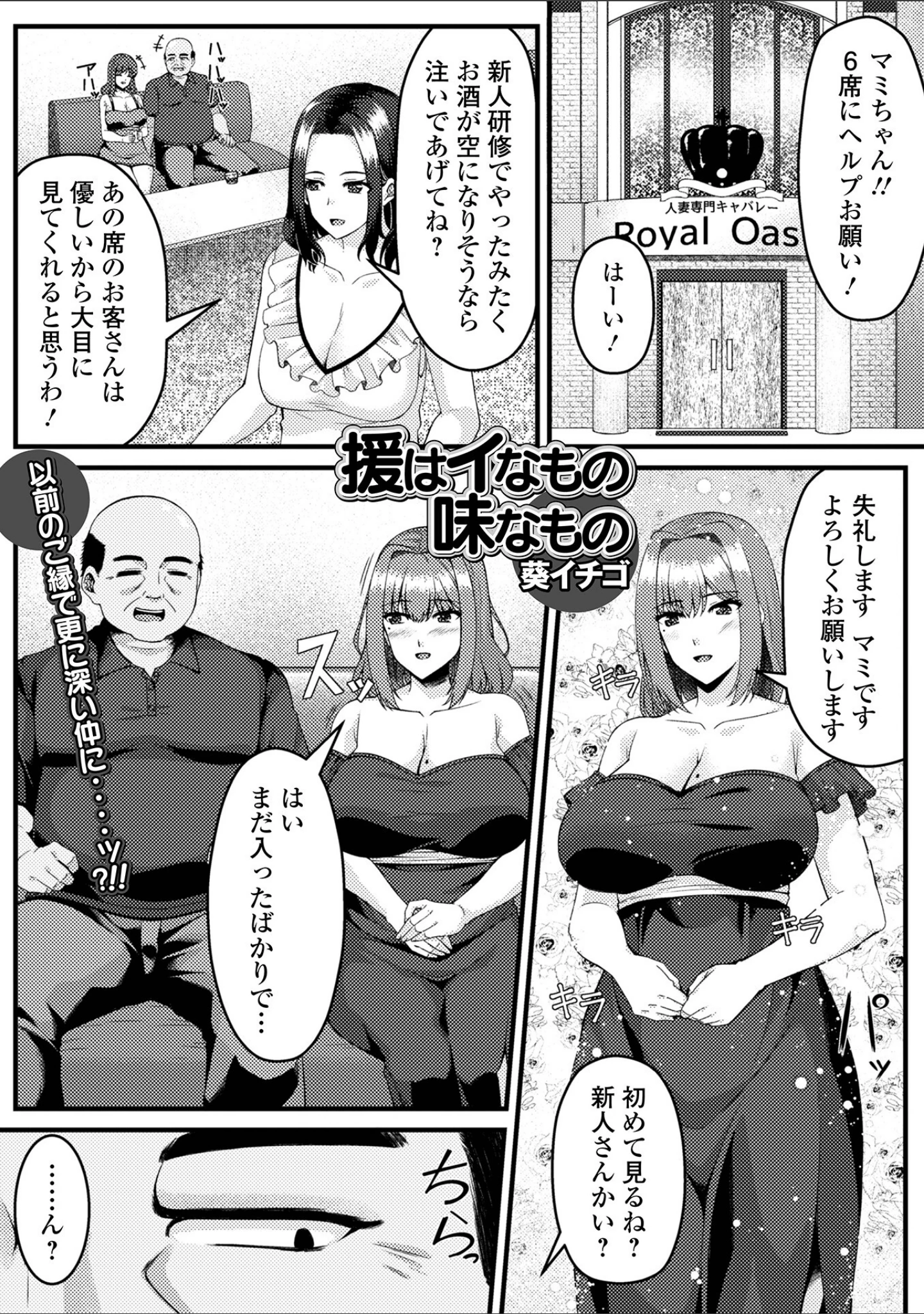 「Web配信月刊隣の気になる奥さん vol.096」（ロッコ） 試し読み 19ページ目
