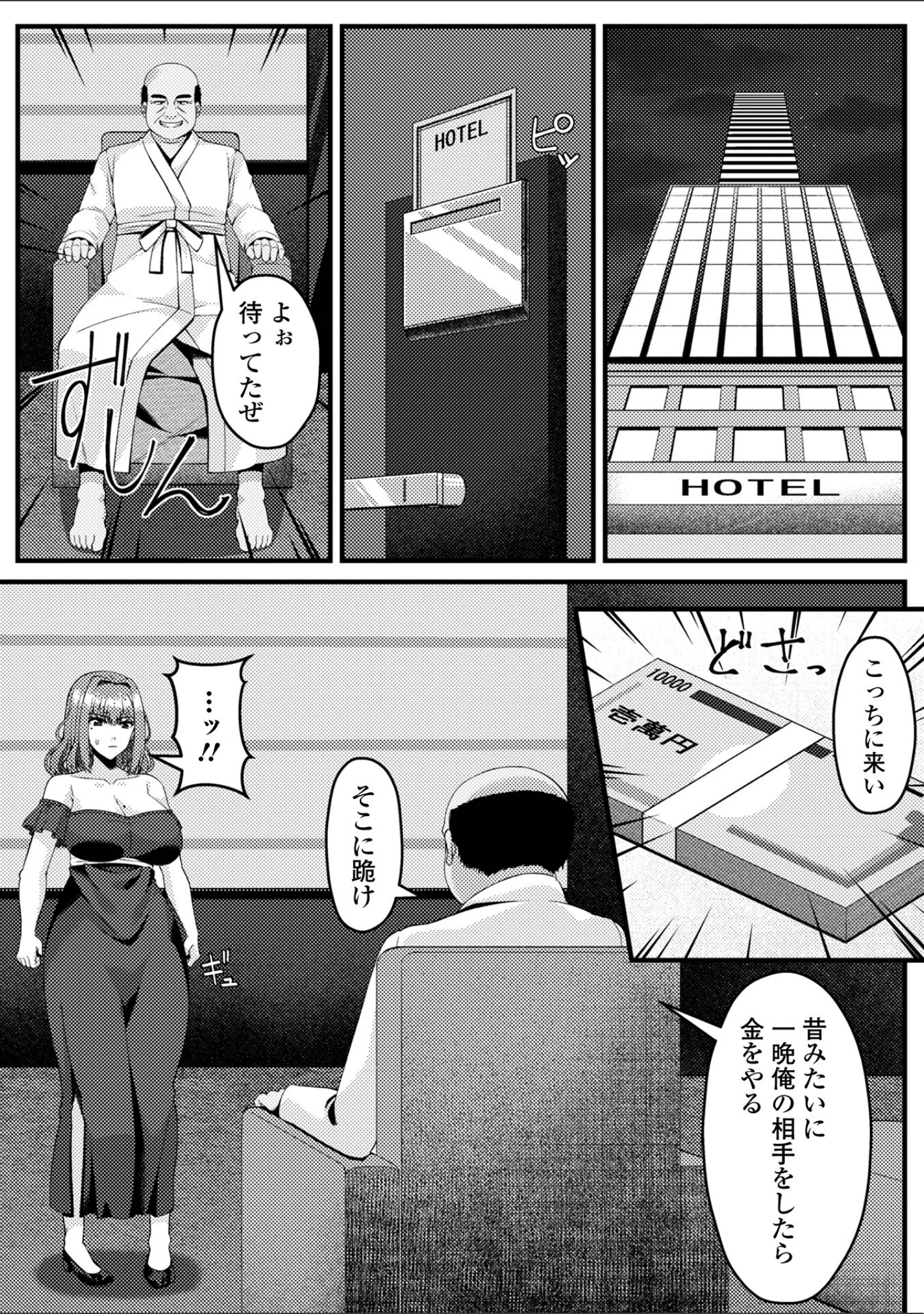 「Web配信月刊隣の気になる奥さん vol.096」（ロッコ） 試し読み 21ページ目