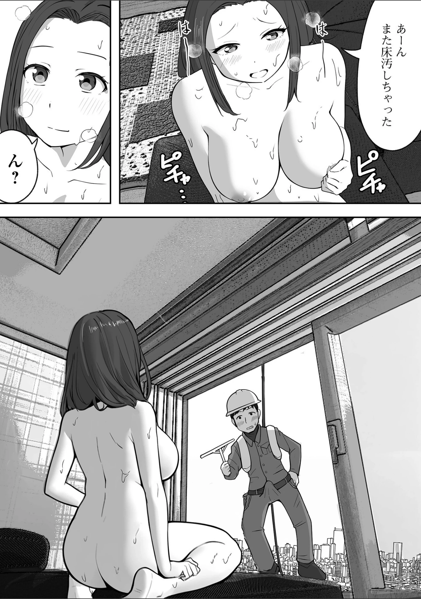 「Web配信月刊隣の気になる奥さん vol.096」（ロッコ） 試し読み 26ページ目