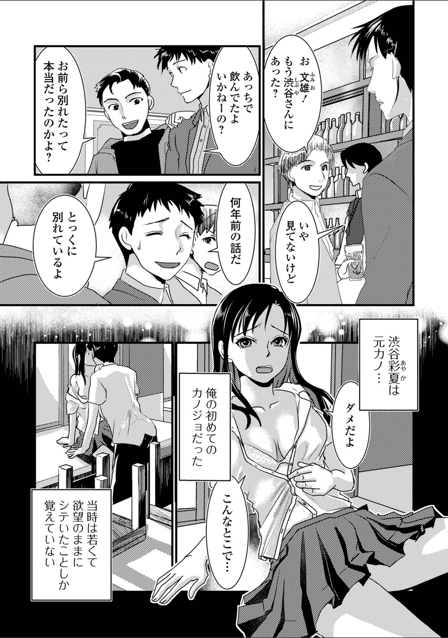 「Web配信月刊隣の気になる奥さん vol.097」（ロッコ） 試し読み 21ページ目