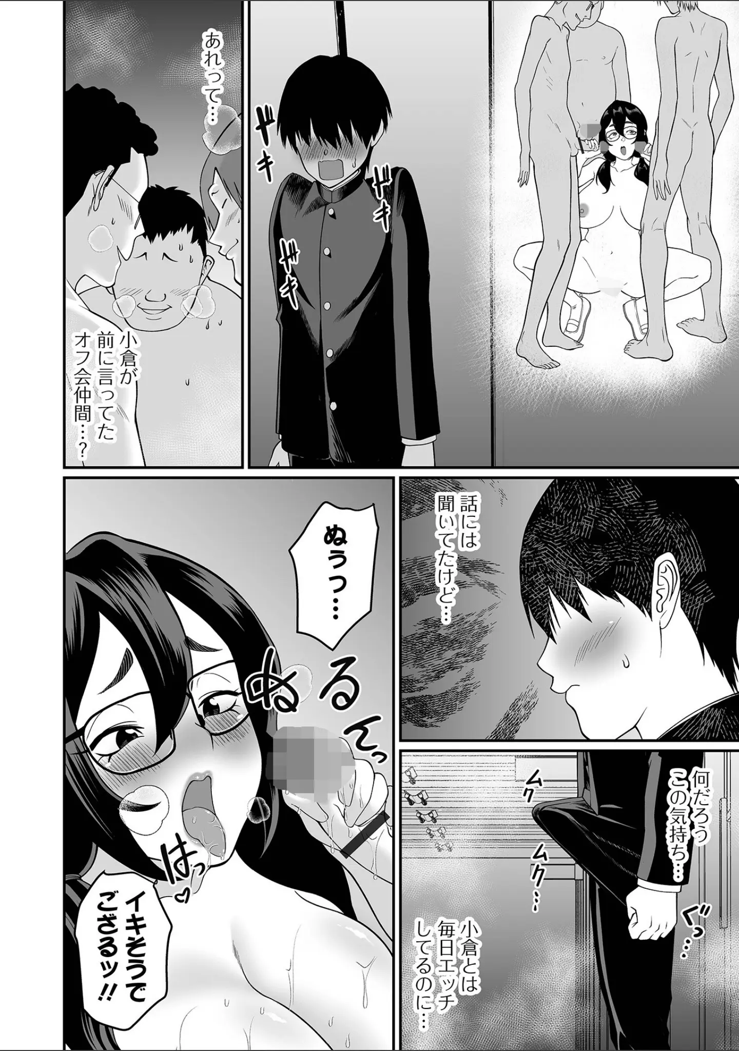 「デカジョ！ vol.5」（ピポ） 試し読み 12ページ目