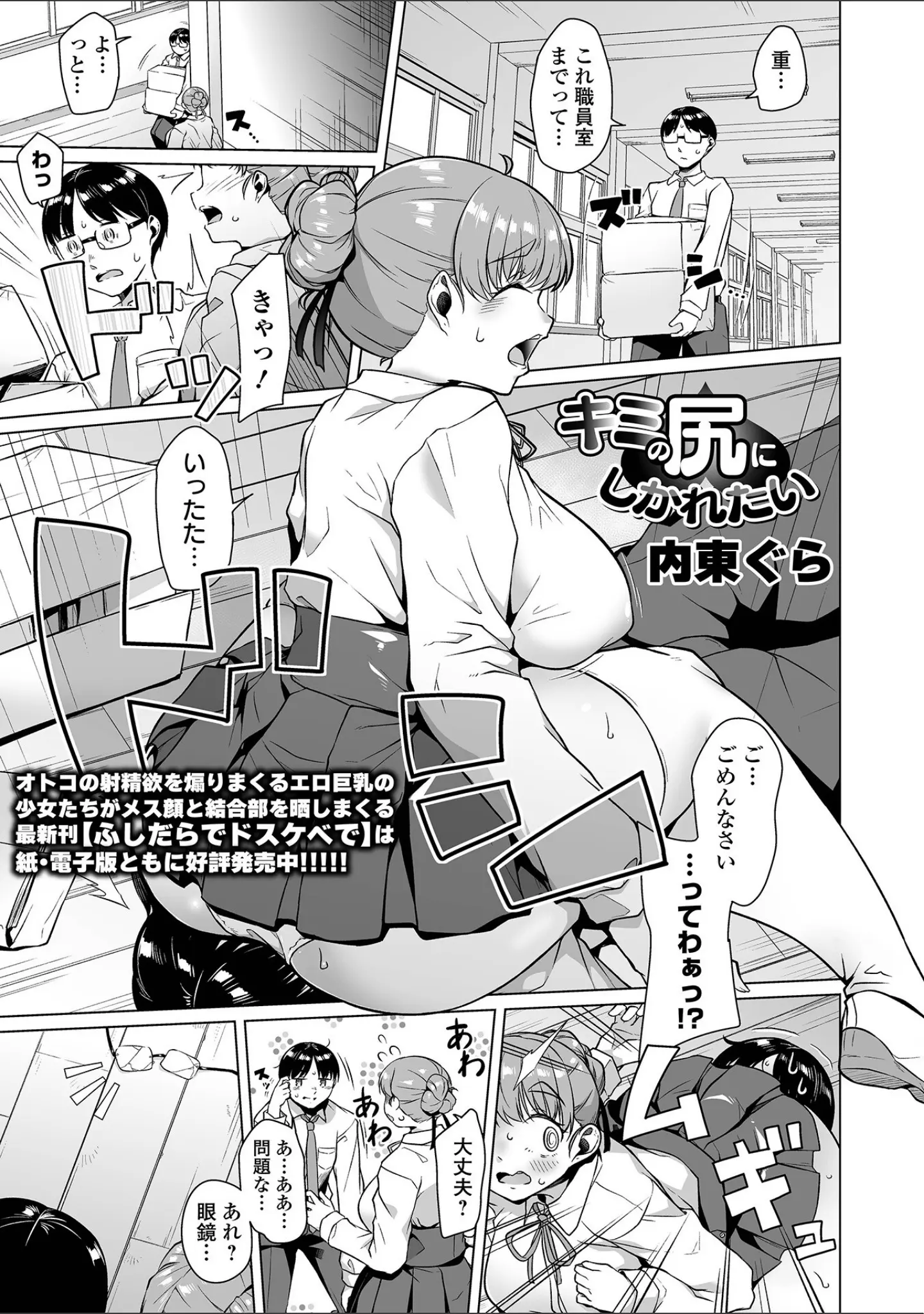 「デカジョ！ vol.5」（ピポ） 試し読み 15ページ目