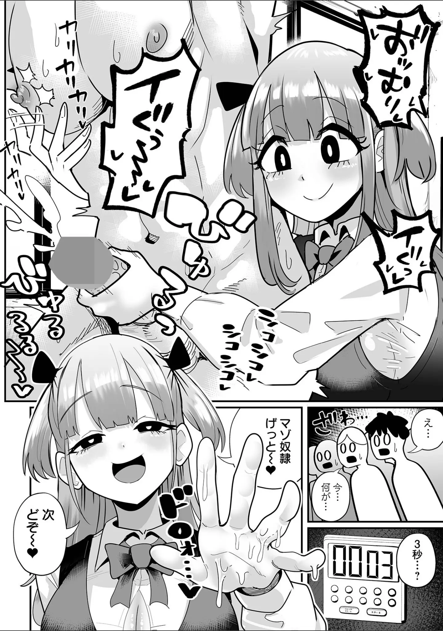 「デカジョ！ vol.5」（ピポ） 試し読み 8ページ目