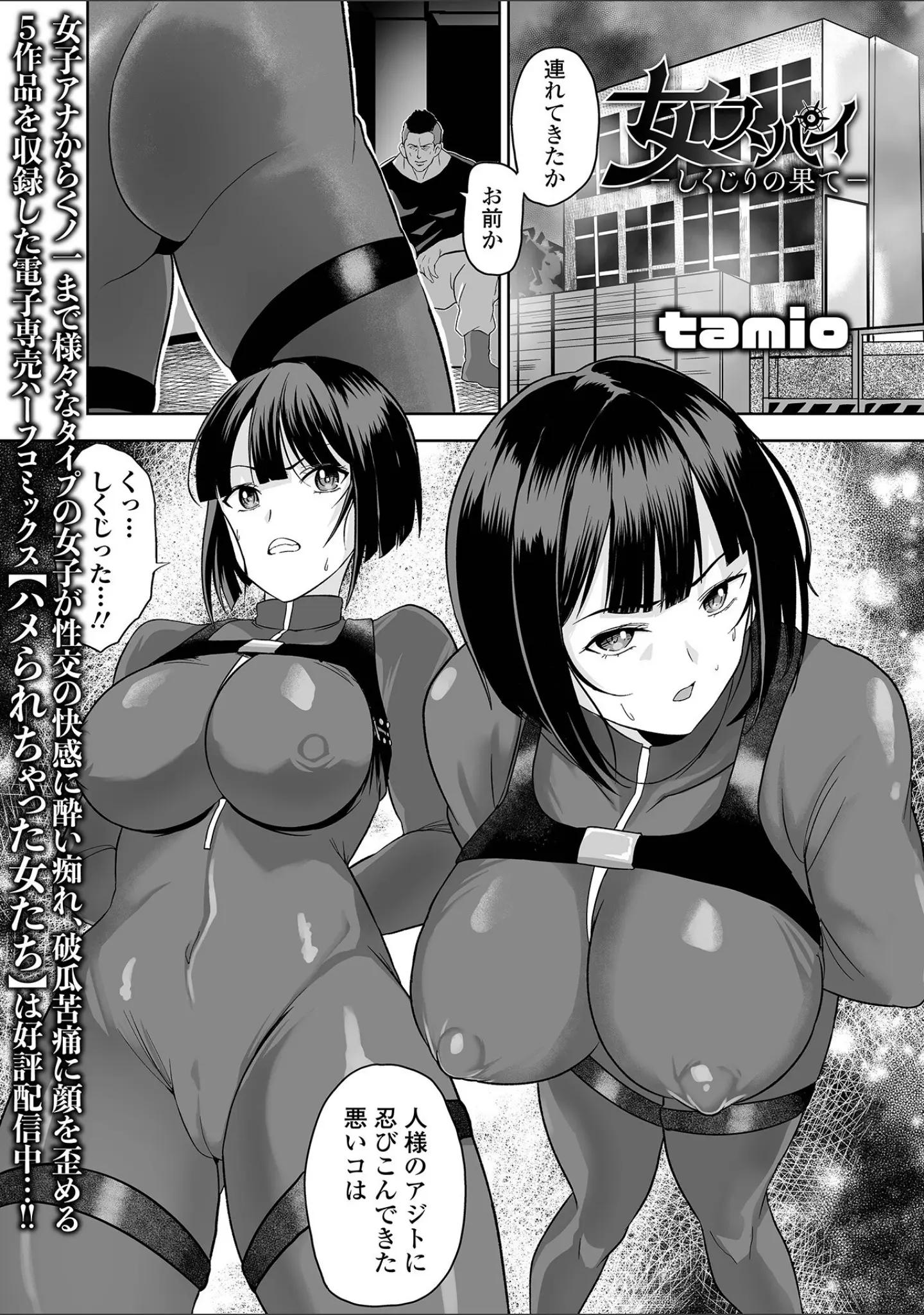 「COMICオルガ vol.74」（スガレオン） 試し読み 15ページ目