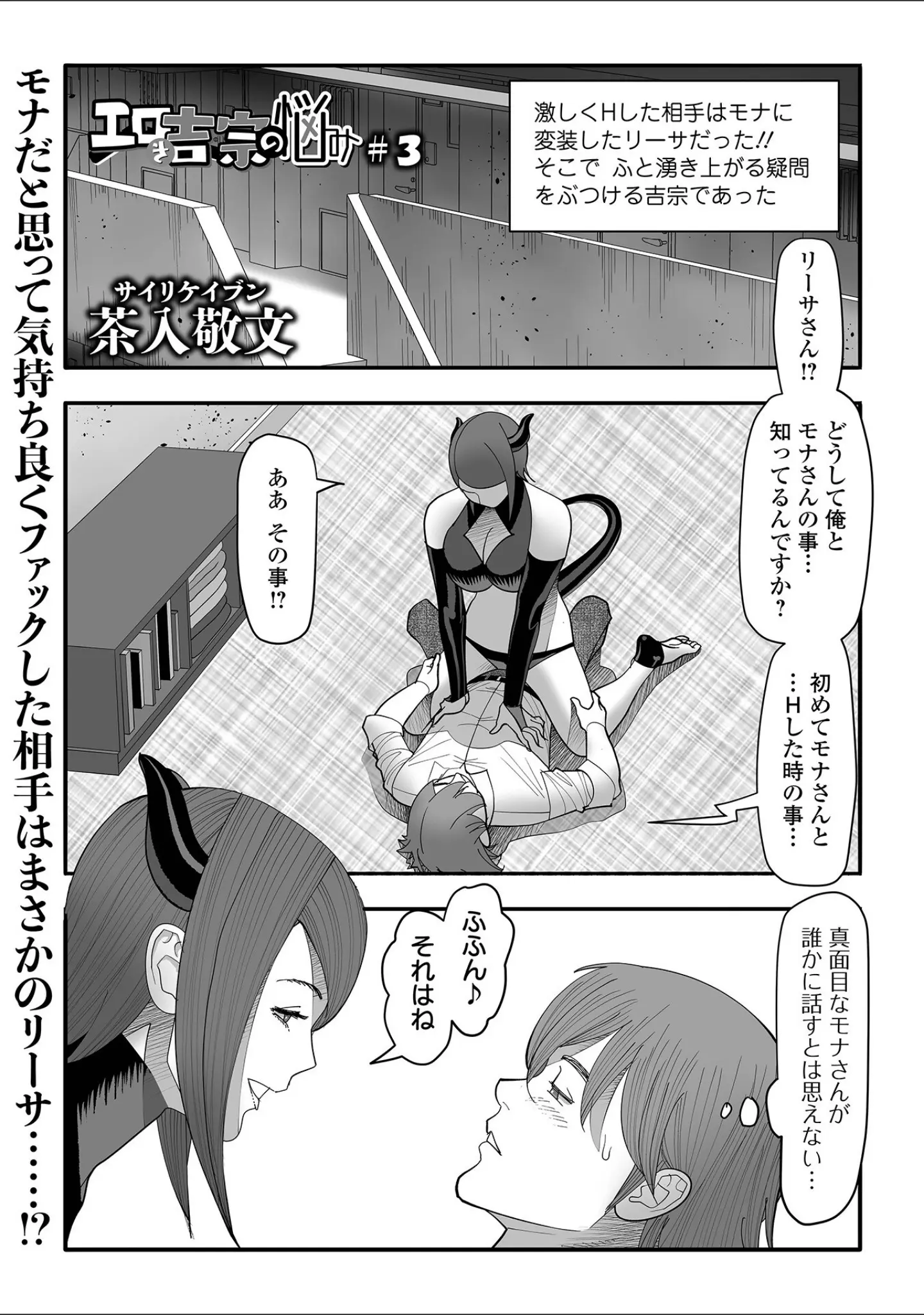 「COMICオルガ vol.74」（スガレオン） 試し読み 19ページ目