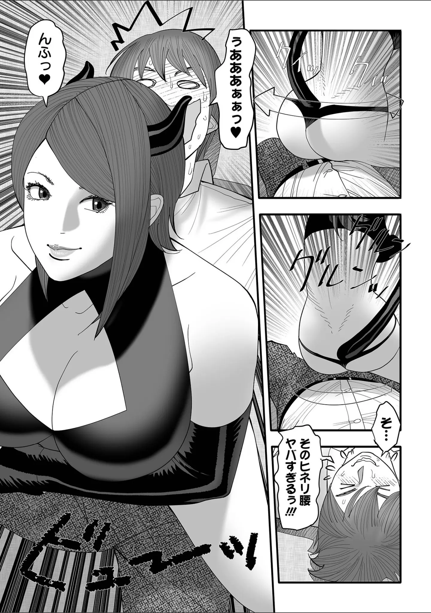 「COMICオルガ vol.74」（スガレオン） 試し読み 21ページ目
