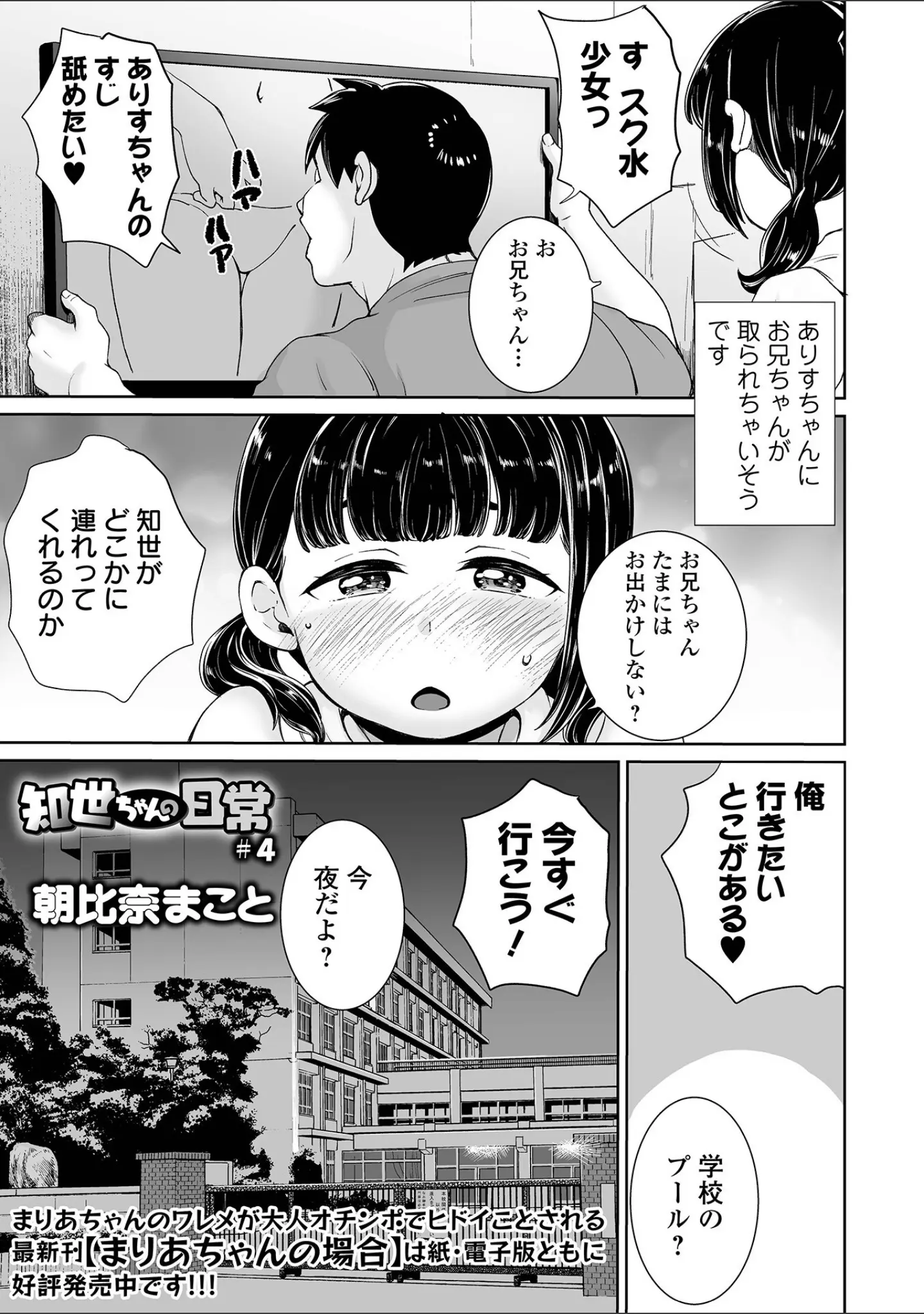 「COMICオルガ vol.74」（スガレオン） 試し読み 7ページ目