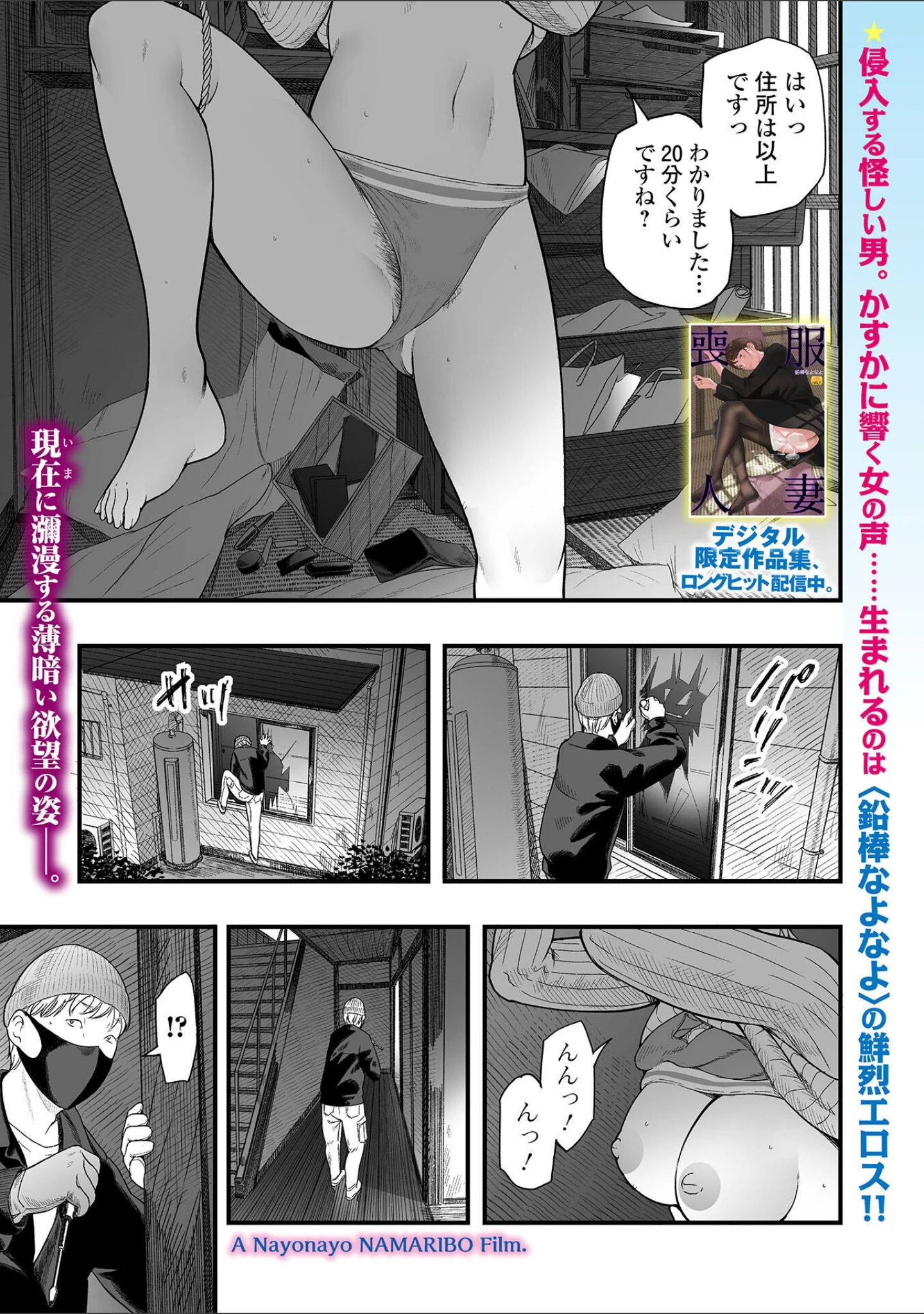 「Webコミックトウテツ Vol.112」（山田タヒチ） 試し読み 7ページ目