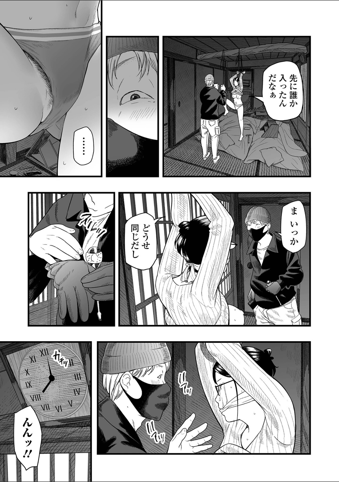 「Webコミックトウテツ Vol.112」（山田タヒチ） 試し読み 9ページ目