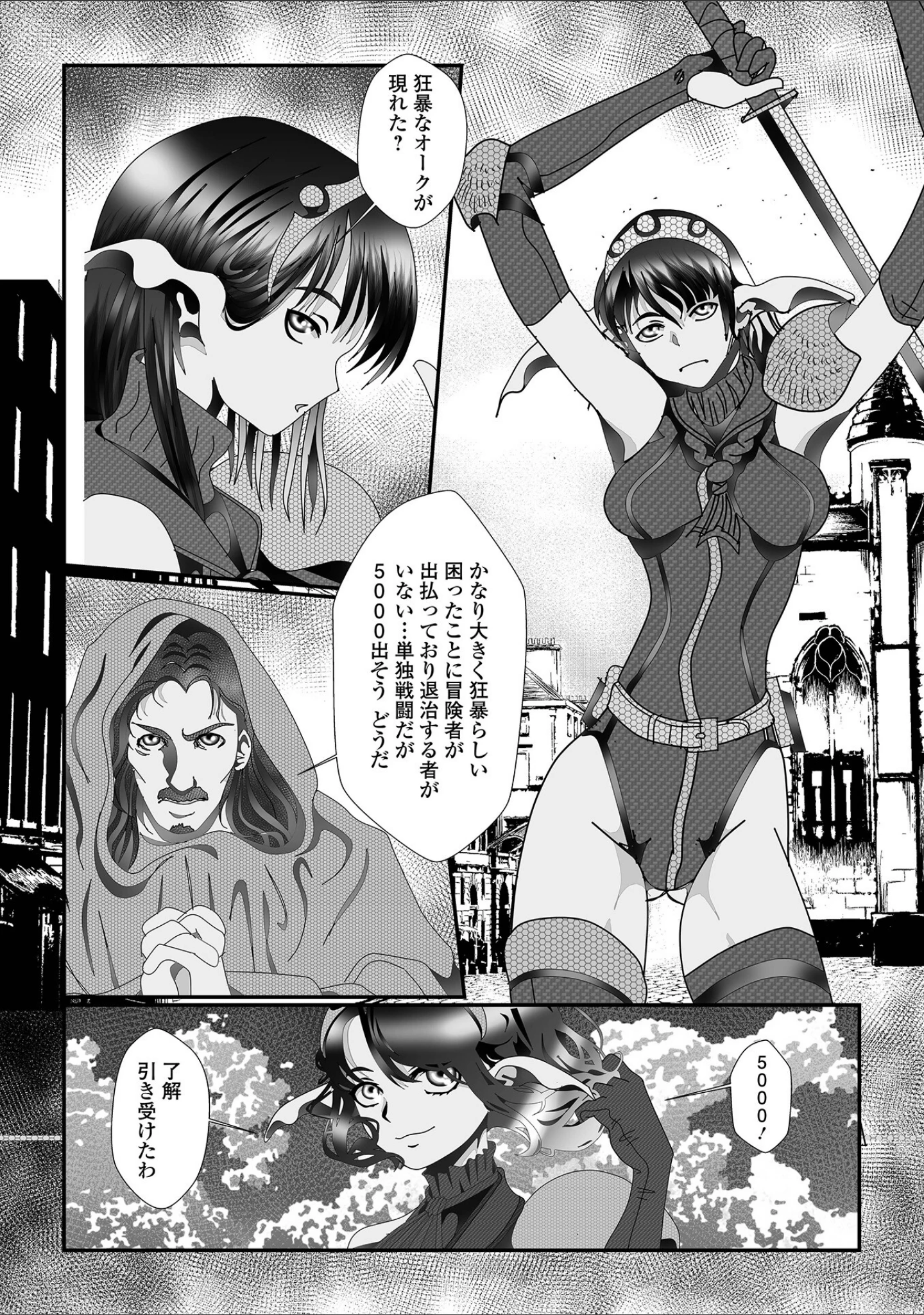 「WEB配信転生ものアンソロジー 転生したら交合しちまった件 第5巻」（しょう） 試し読み 22ページ目