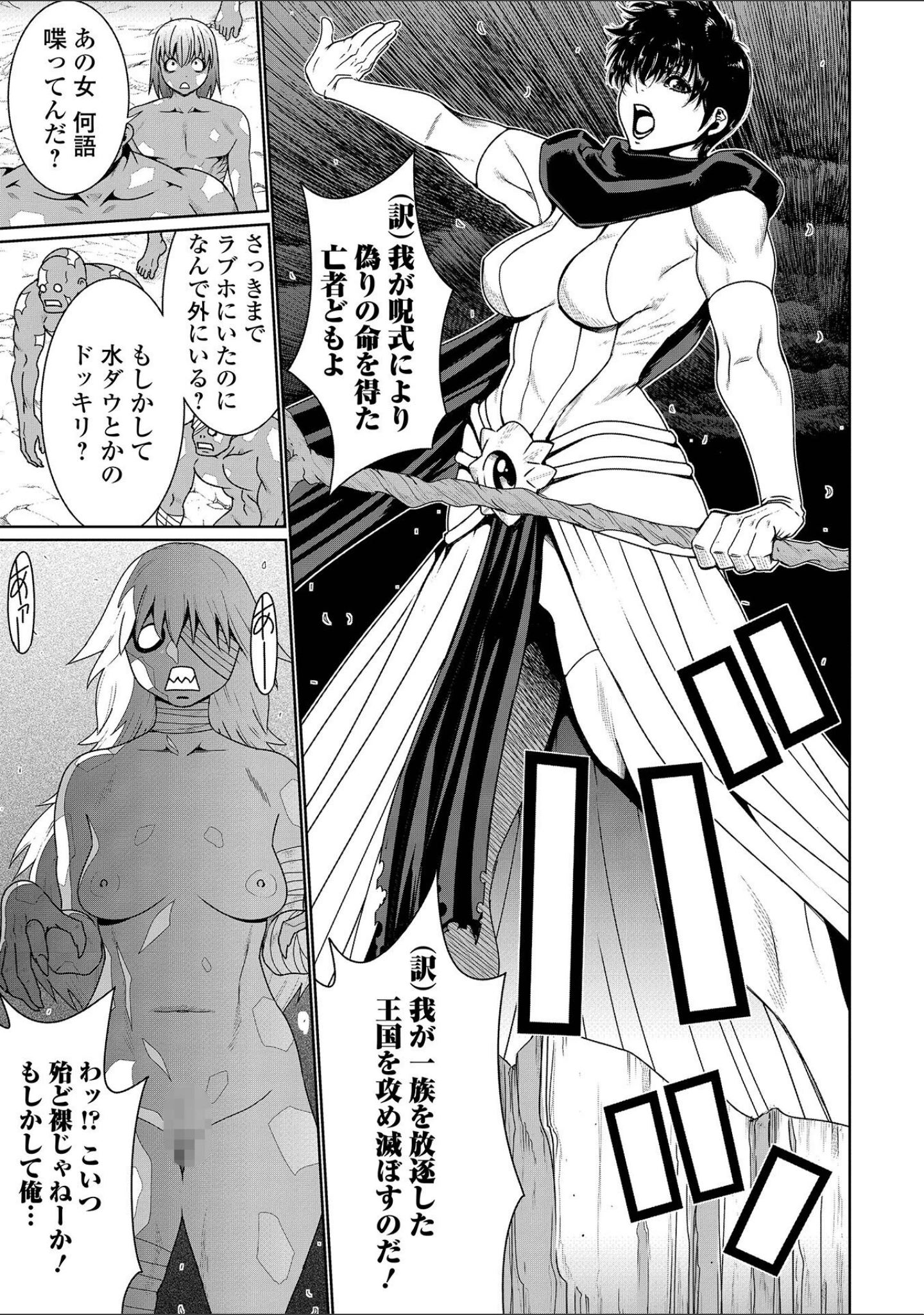 「WEB配信転生ものアンソロジー 転生したら交合しちまった件 第5巻」（しょう） 試し読み 5ページ目