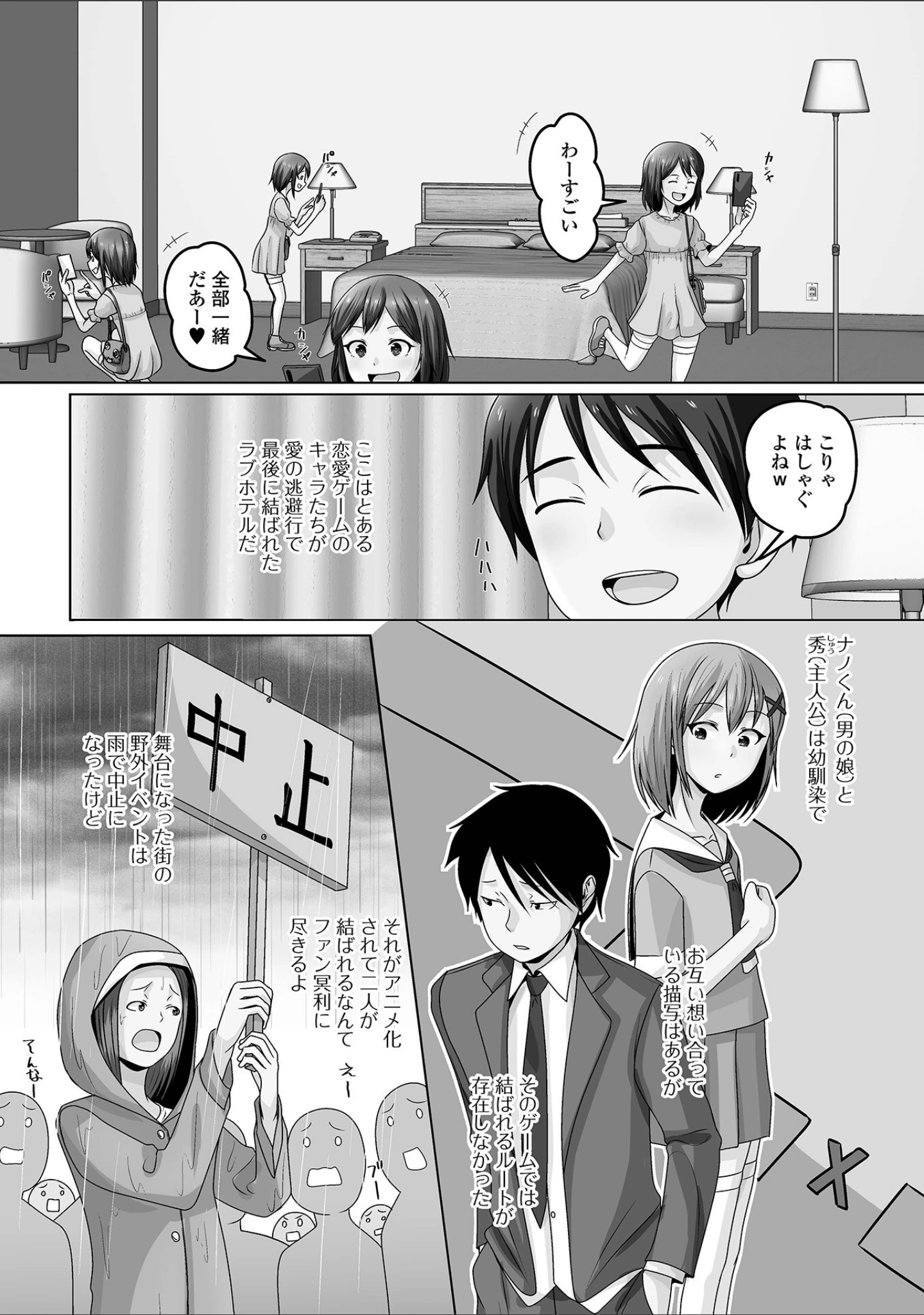 「月刊Web男の娘・れくしょんッ！S  Vol.110」（御家かえる） 試し読み 20ページ目