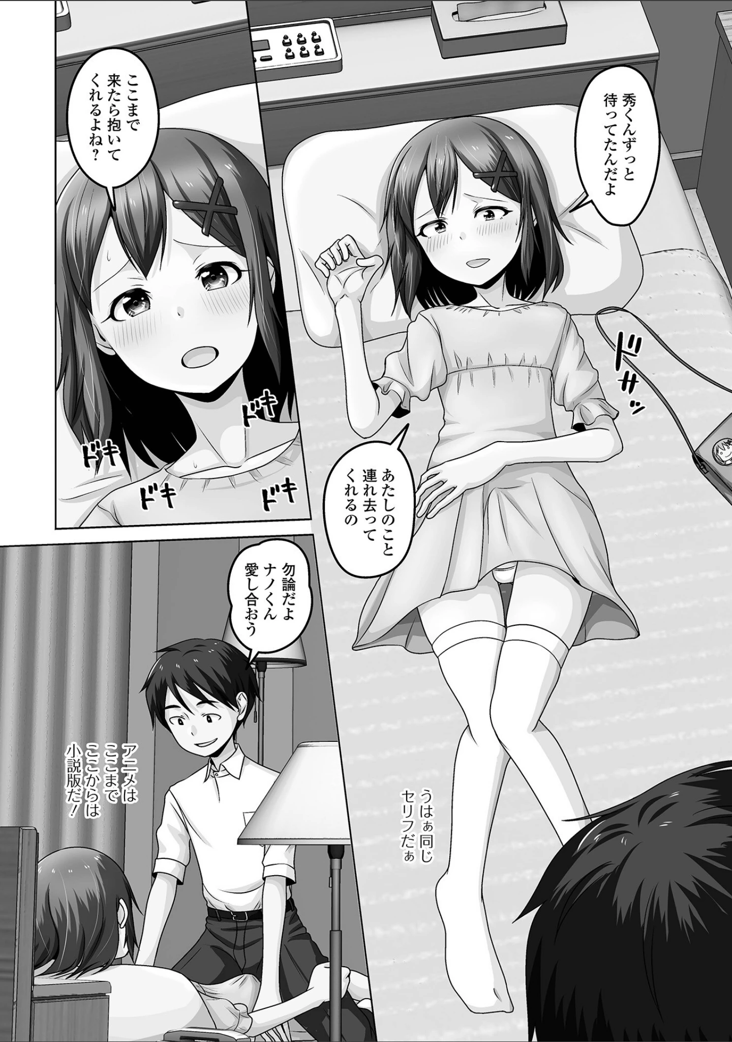 「月刊Web男の娘・れくしょんッ！S  Vol.110」（御家かえる） 試し読み 22ページ目