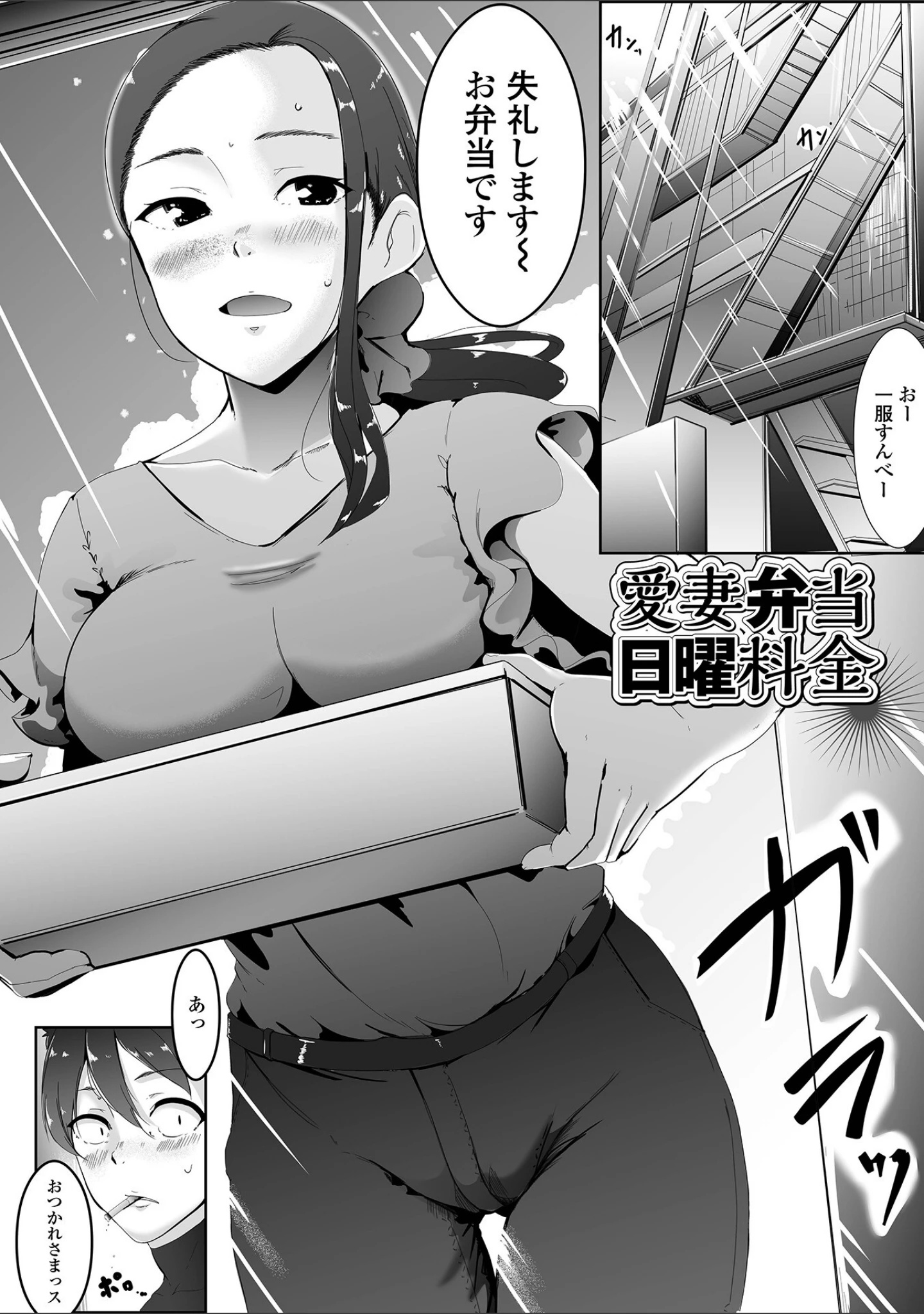 「女子の秘め事」（チラシ） 試し読み 19ページ目
