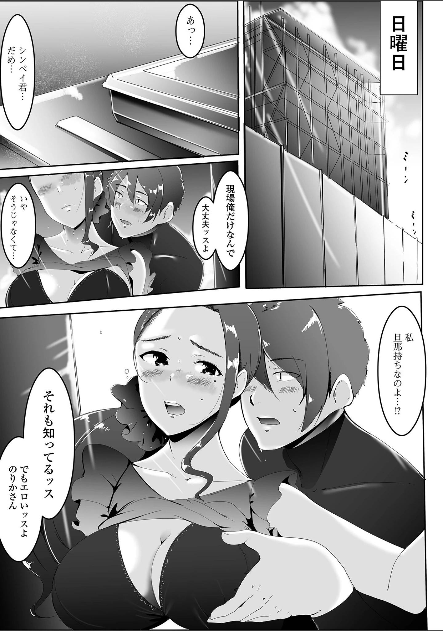 「女子の秘め事」（チラシ） 試し読み 22ページ目