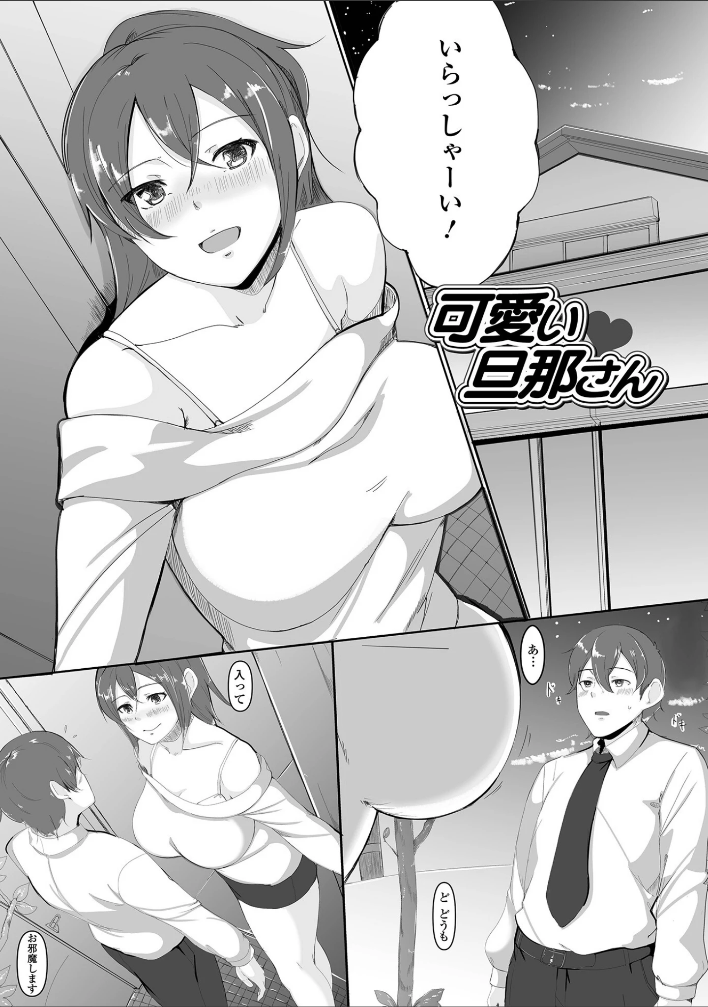 「女子の秘め事」（チラシ） 試し読み 23ページ目
