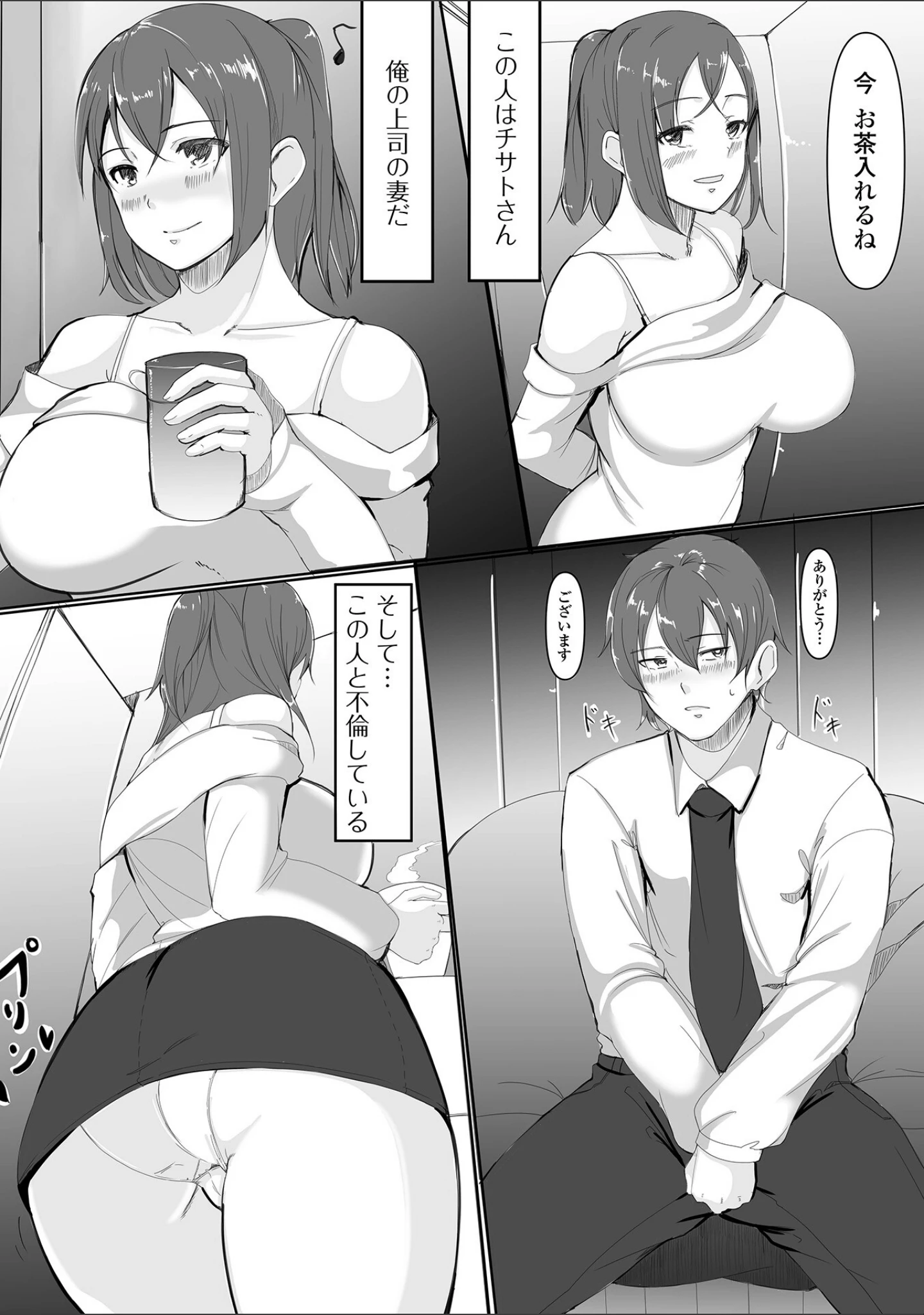 「女子の秘め事」（チラシ） 試し読み 24ページ目