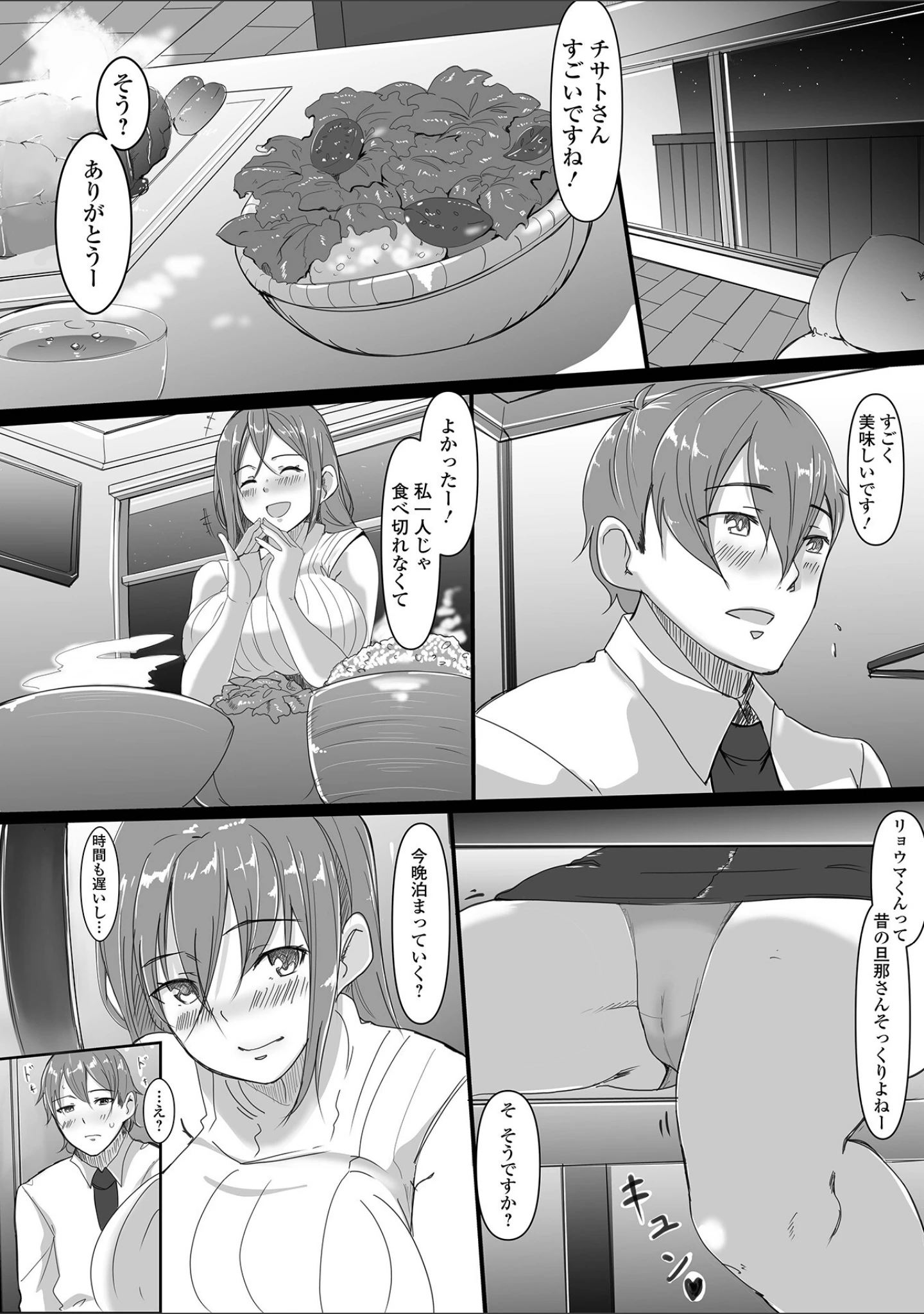 「女子の秘め事」（チラシ） 試し読み 26ページ目