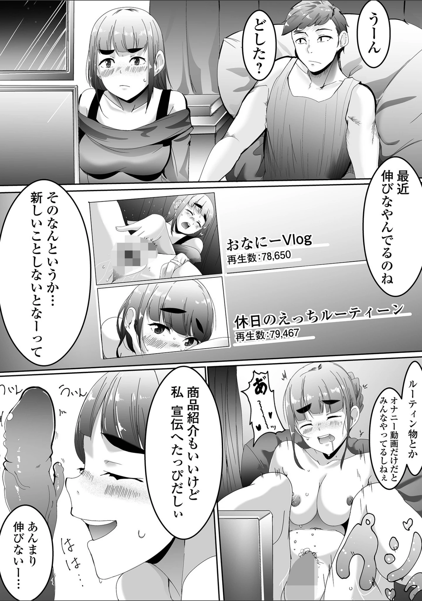「女子の秘め事」（チラシ） 試し読み 5ページ目