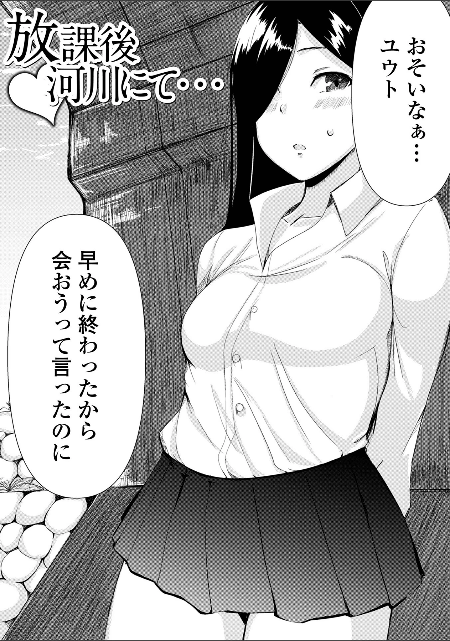 「女子の秘め事」（チラシ） 試し読み 7ページ目