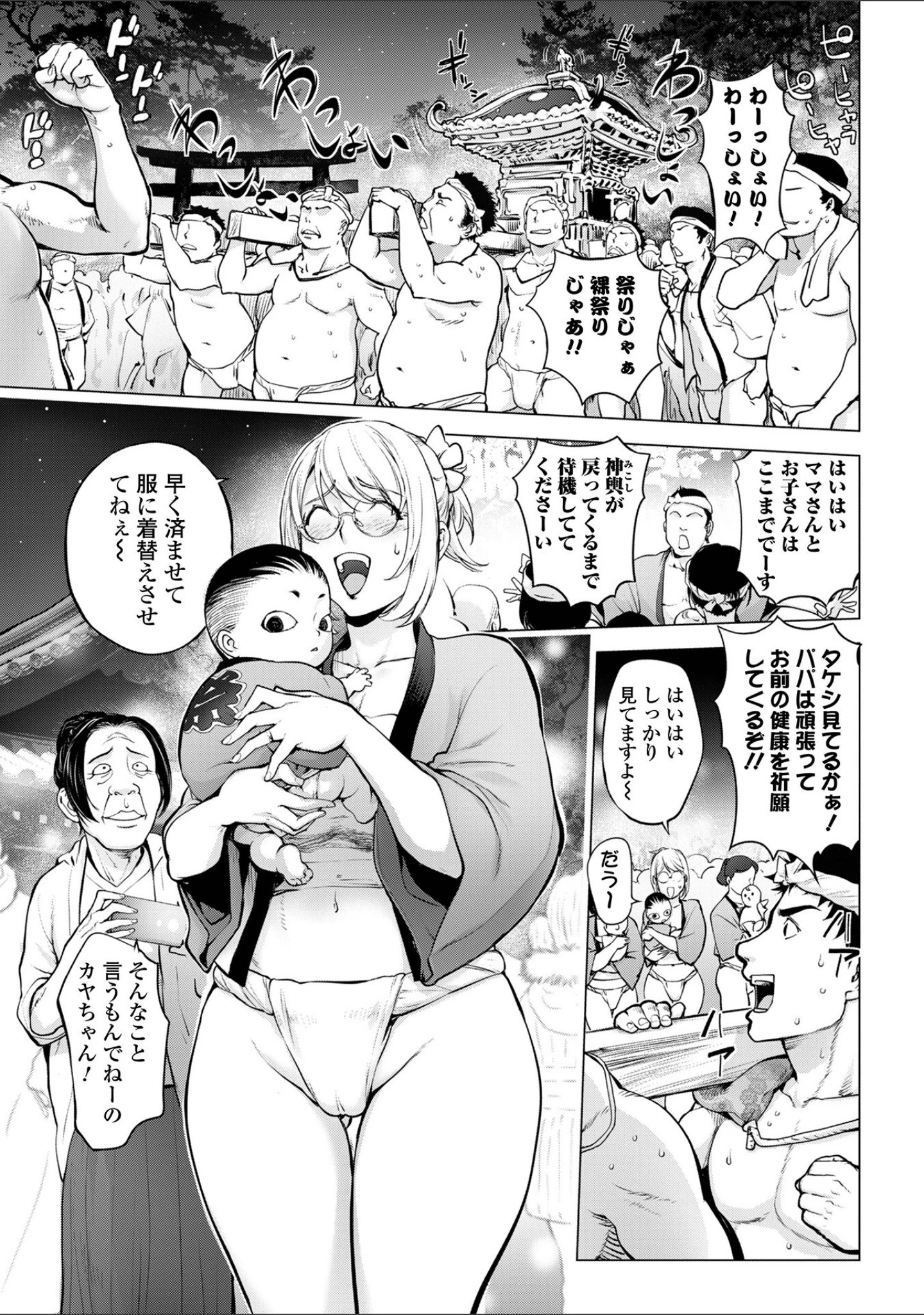 「あそこの姦触」（蒟吉人） 試し読み 11ページ目