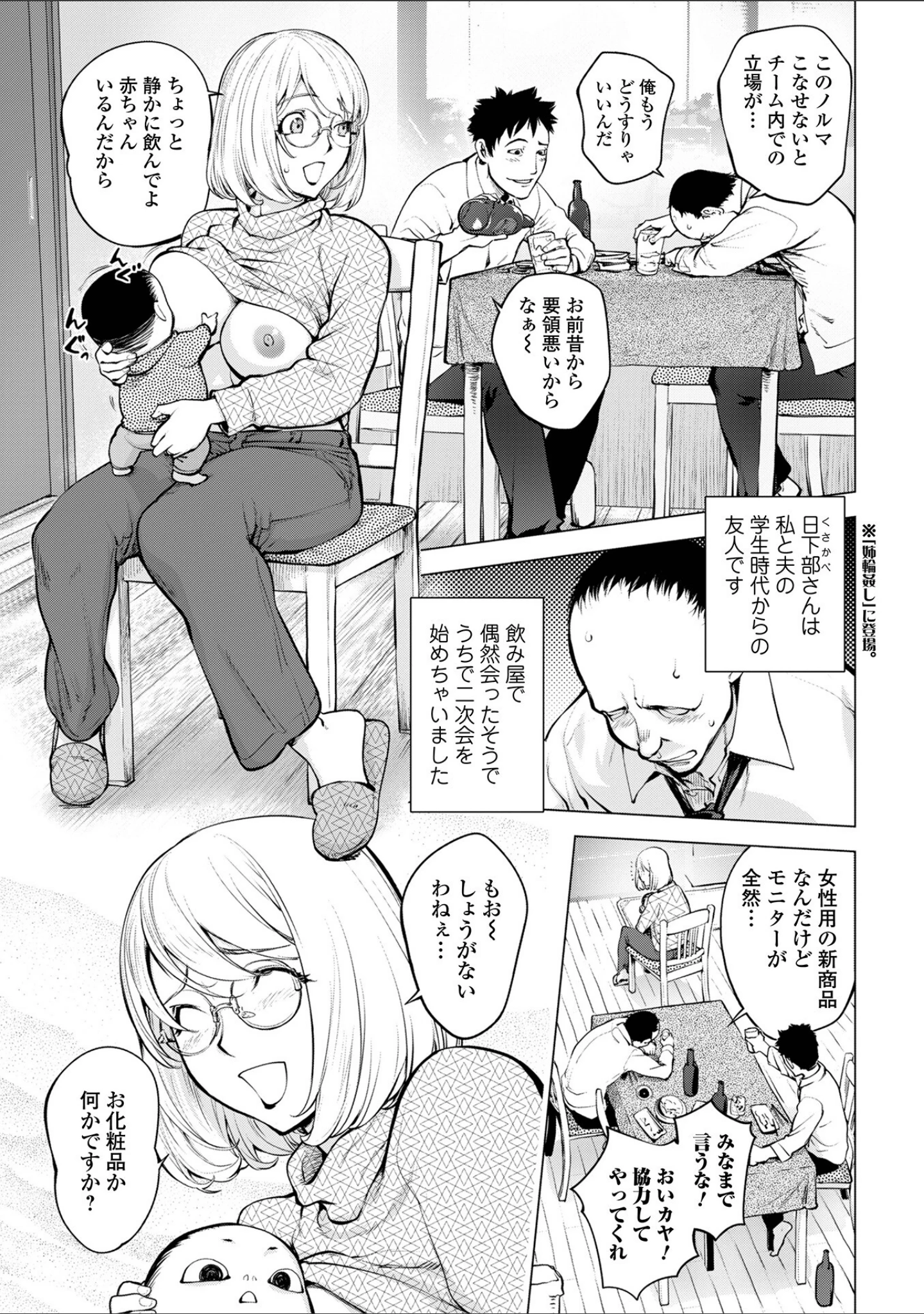 「あそこの姦触」（蒟吉人） 試し読み 13ページ目