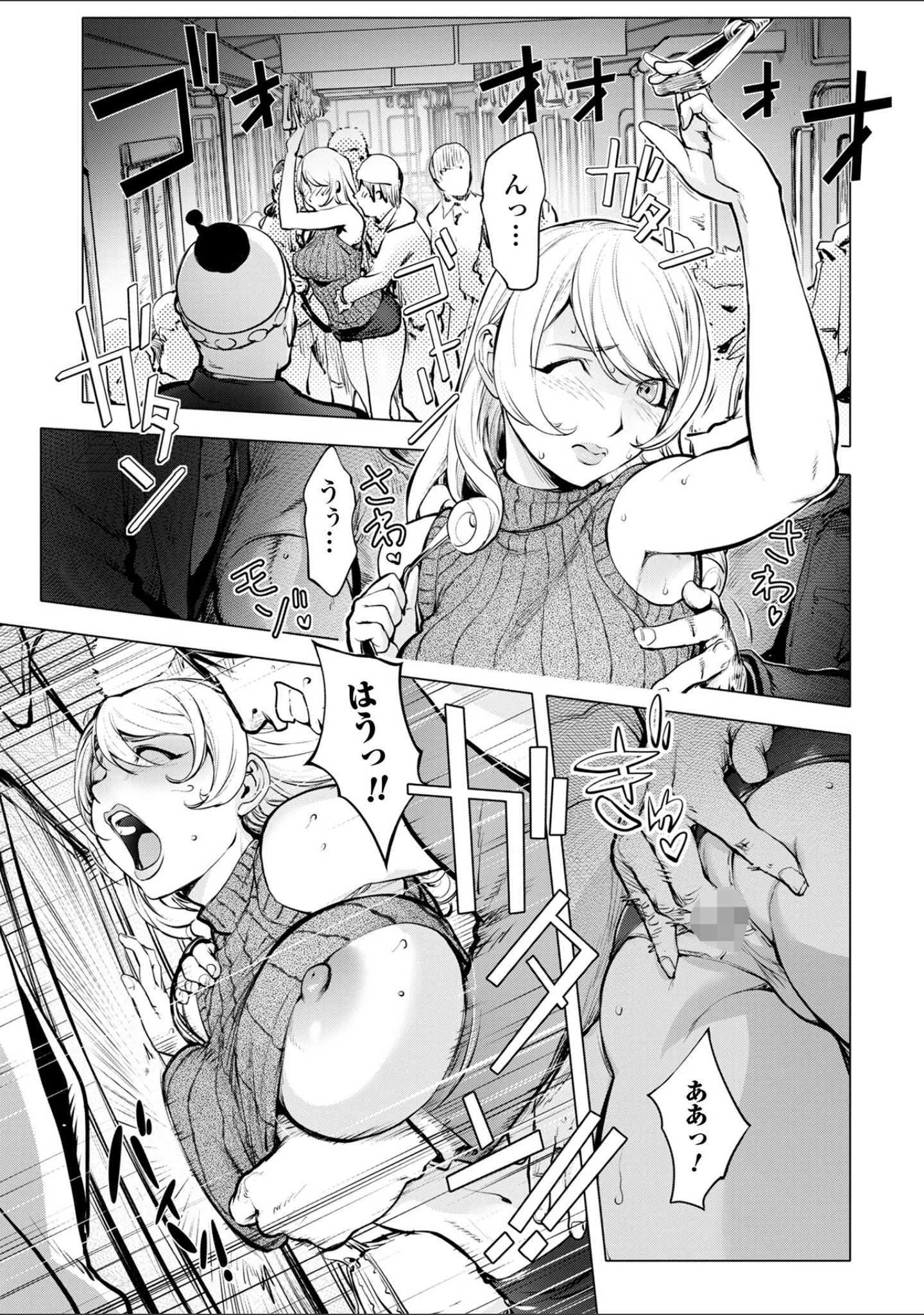 「あそこの姦触」（蒟吉人） 試し読み 17ページ目