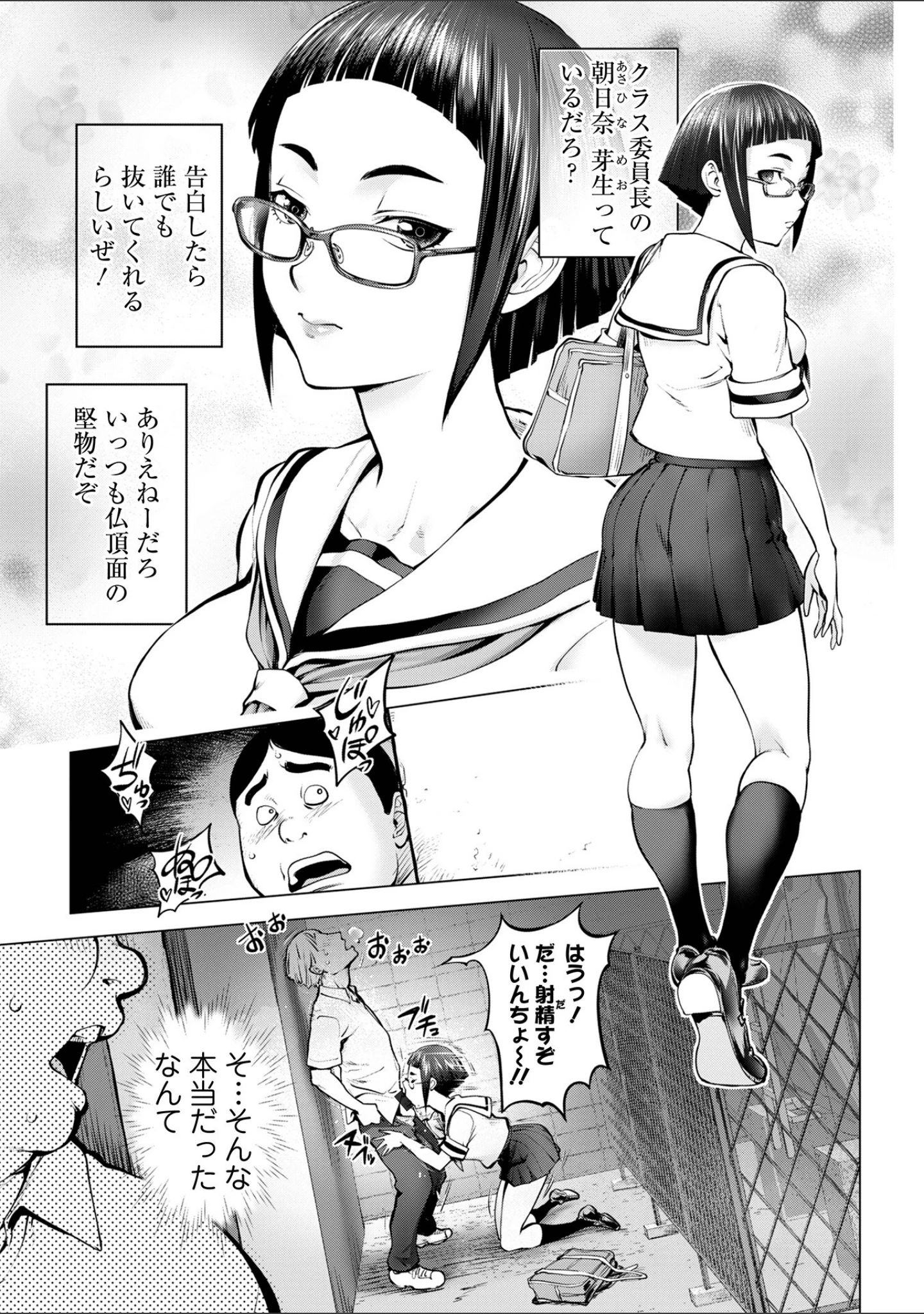 「あそこの姦触」（蒟吉人） 試し読み 19ページ目