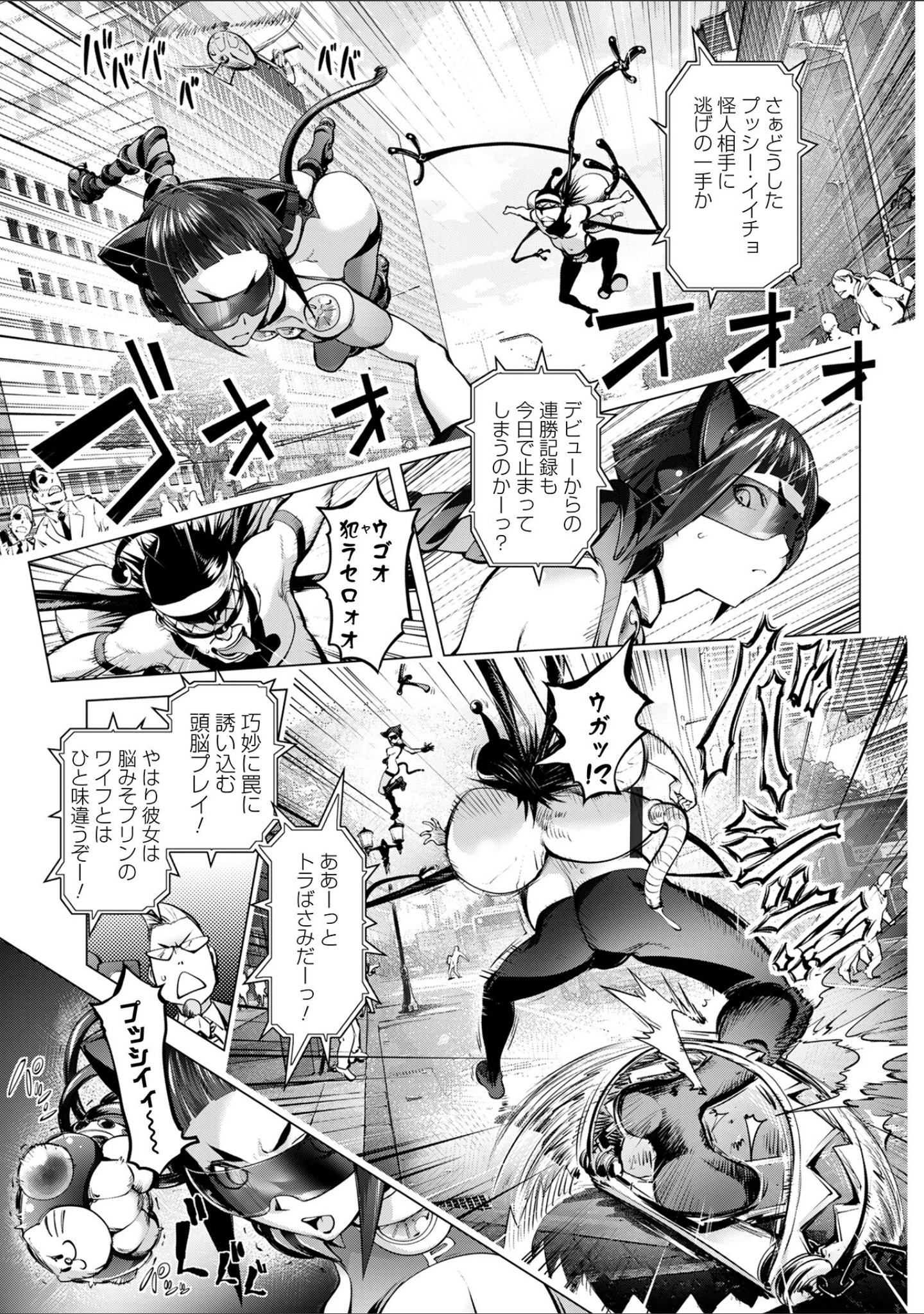 「あそこの姦触」（蒟吉人） 試し読み 21ページ目