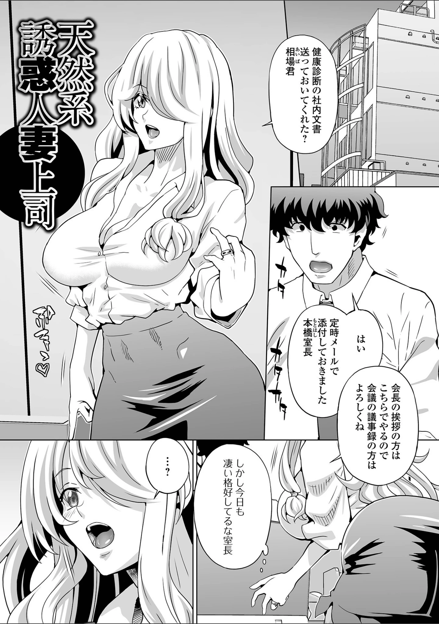 「イキ跳ねメス妻エロボディ【デジタル特装版】」（武蔵ダイチ） 試し読み 11ページ目
