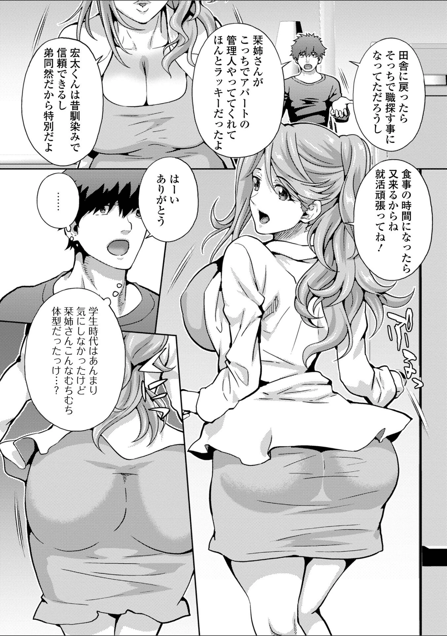 「イキ跳ねメス妻エロボディ【デジタル特装版】」（武蔵ダイチ） 試し読み 28ページ目